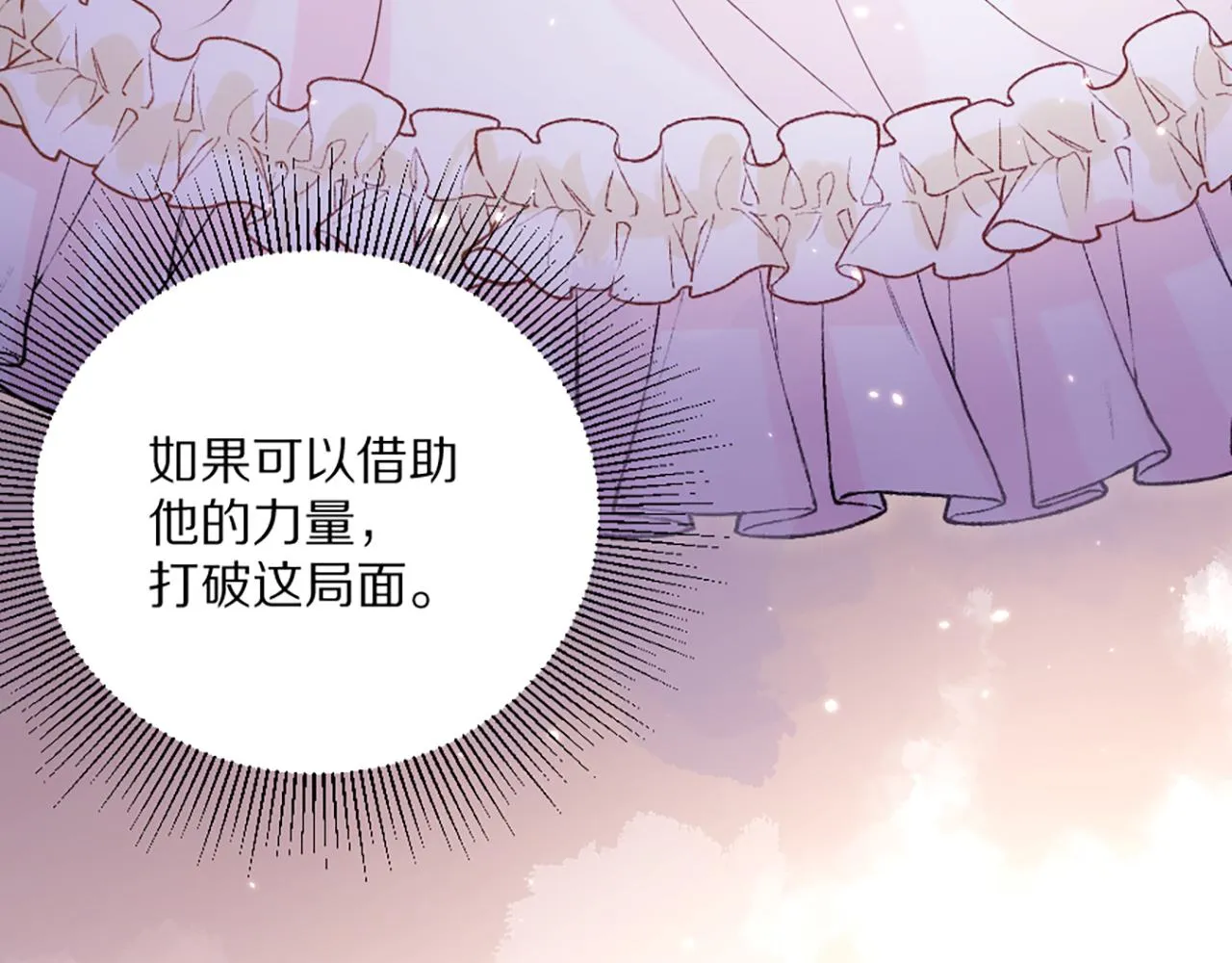 02 我喜欢你！！！ 第82页