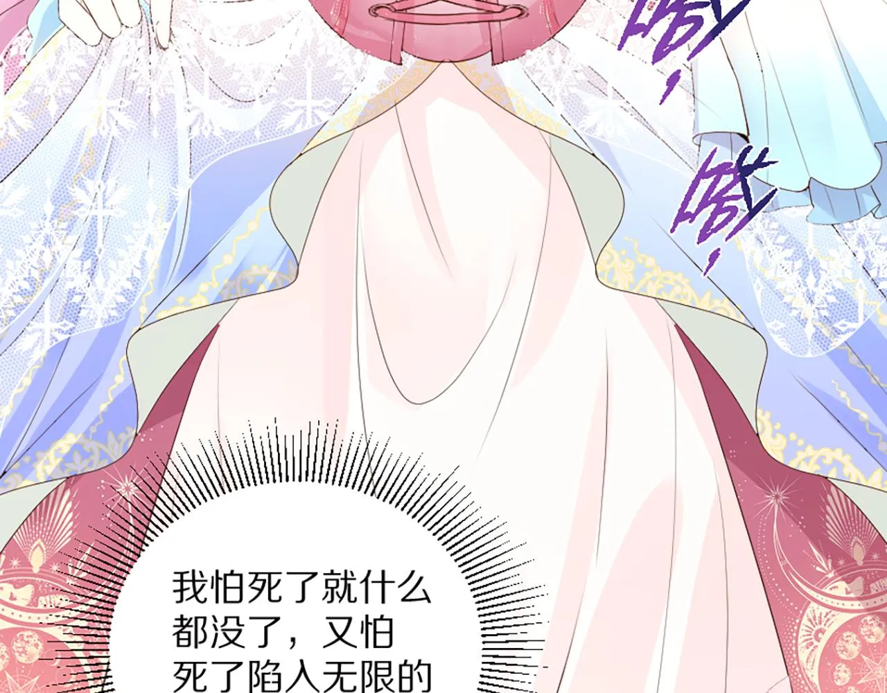 02 我喜欢你！！！ 第88页