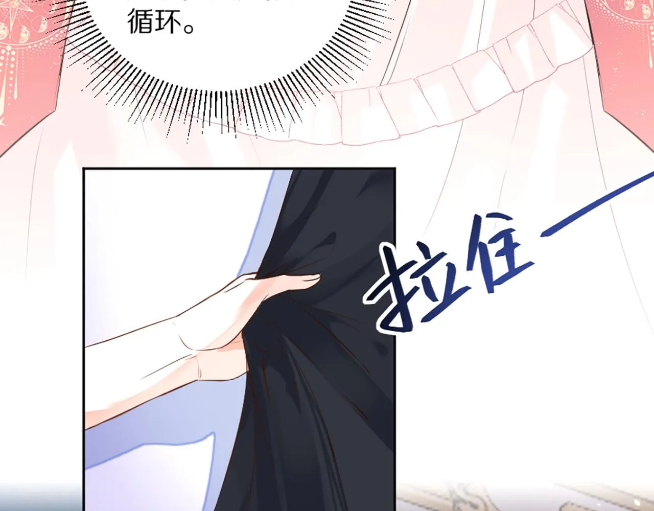 02 我喜欢你！！！ 第89页