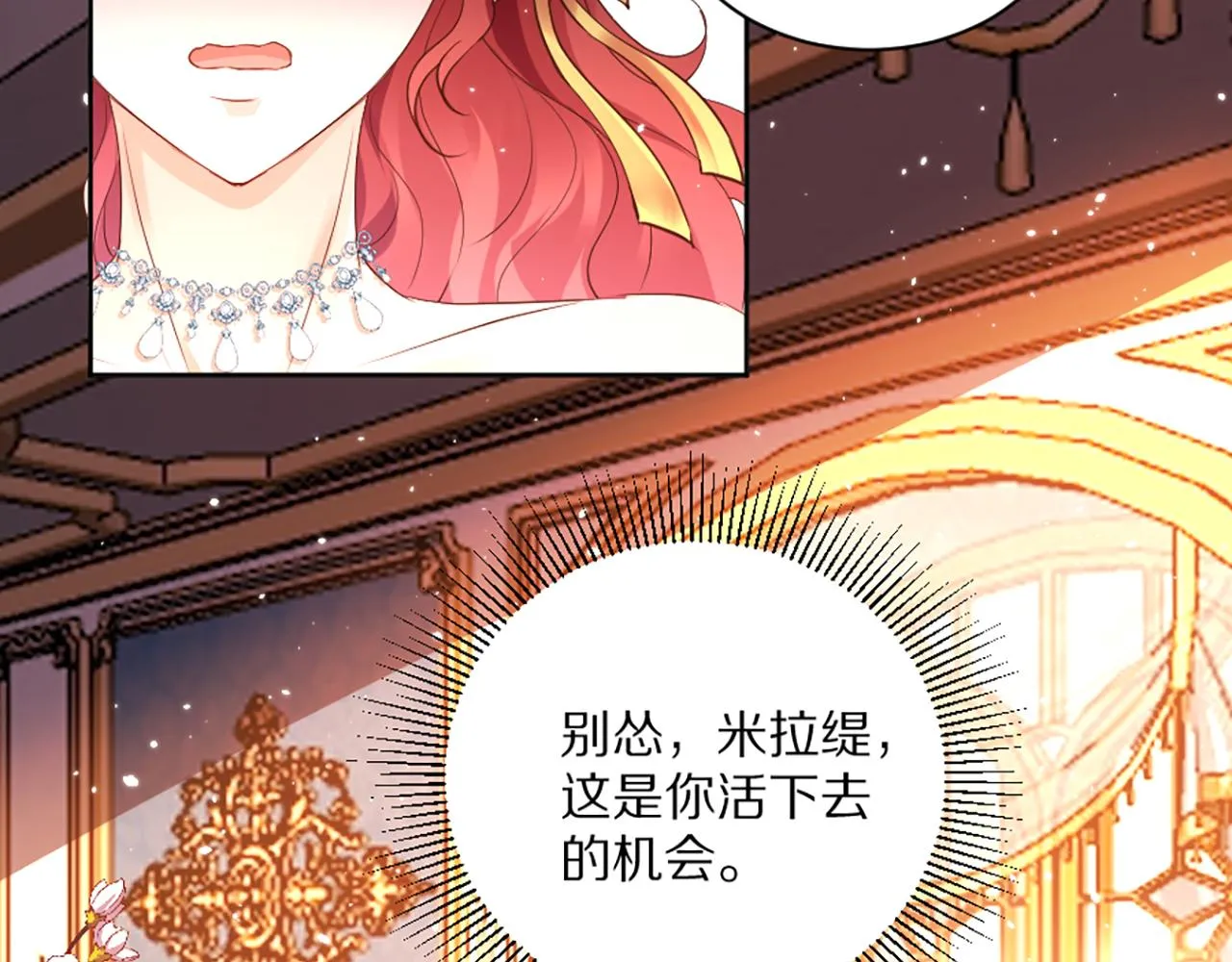 02 我喜欢你！！！ 第99页