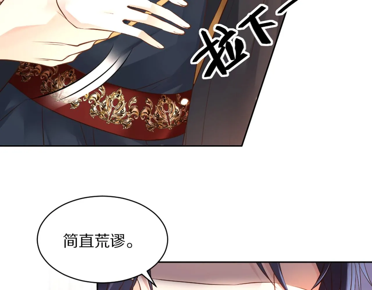02 我喜欢你！！！ 第120页