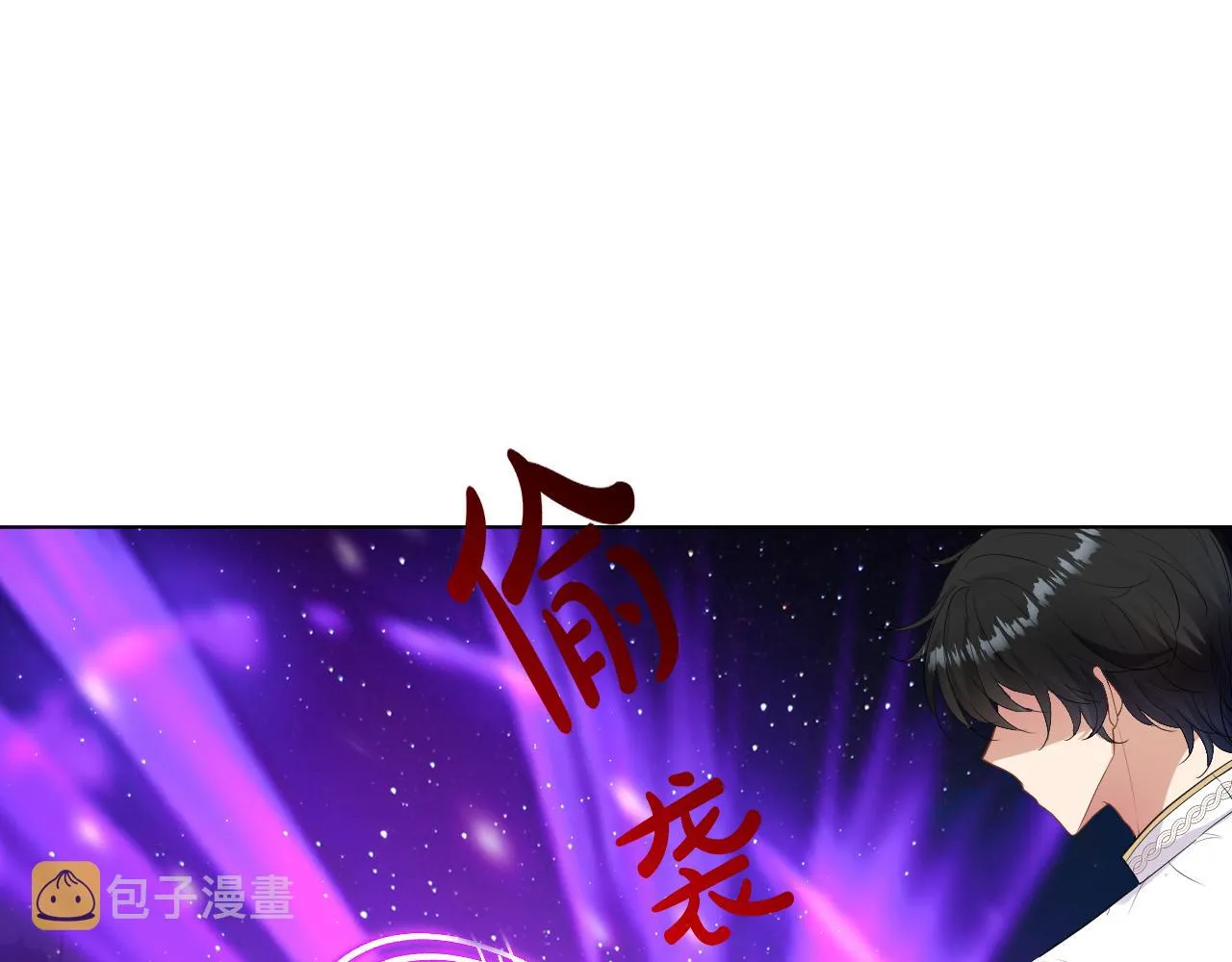 13 动心 第4页