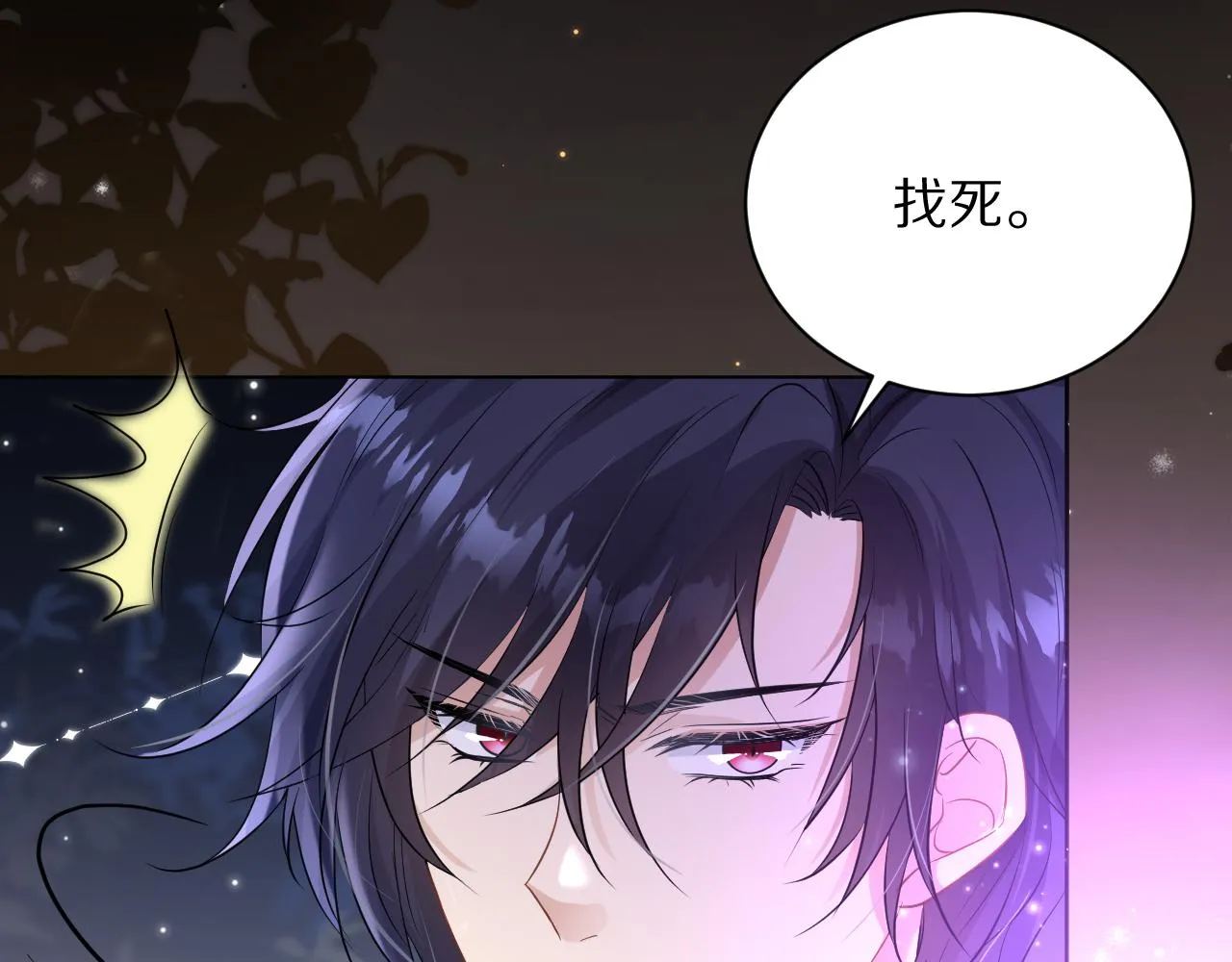 13 动心 第7页
