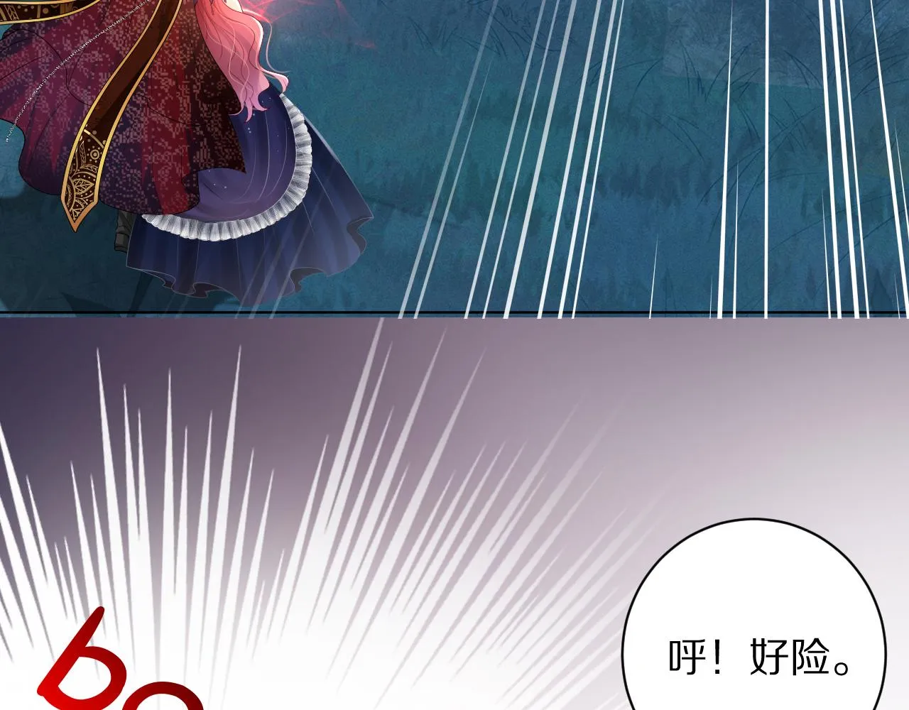 13 动心 第11页