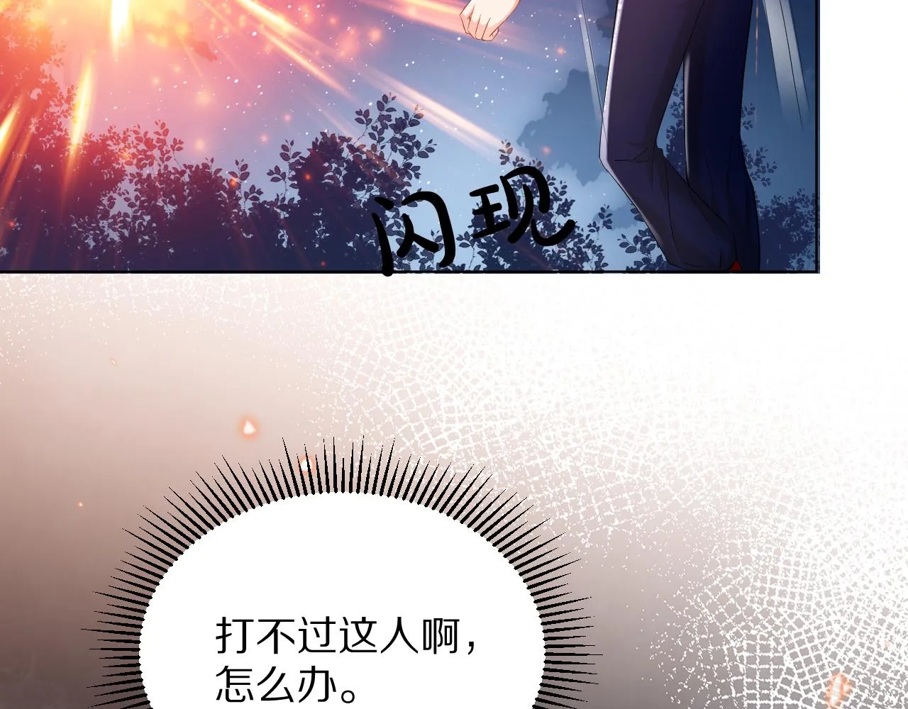 13 动心 第13页