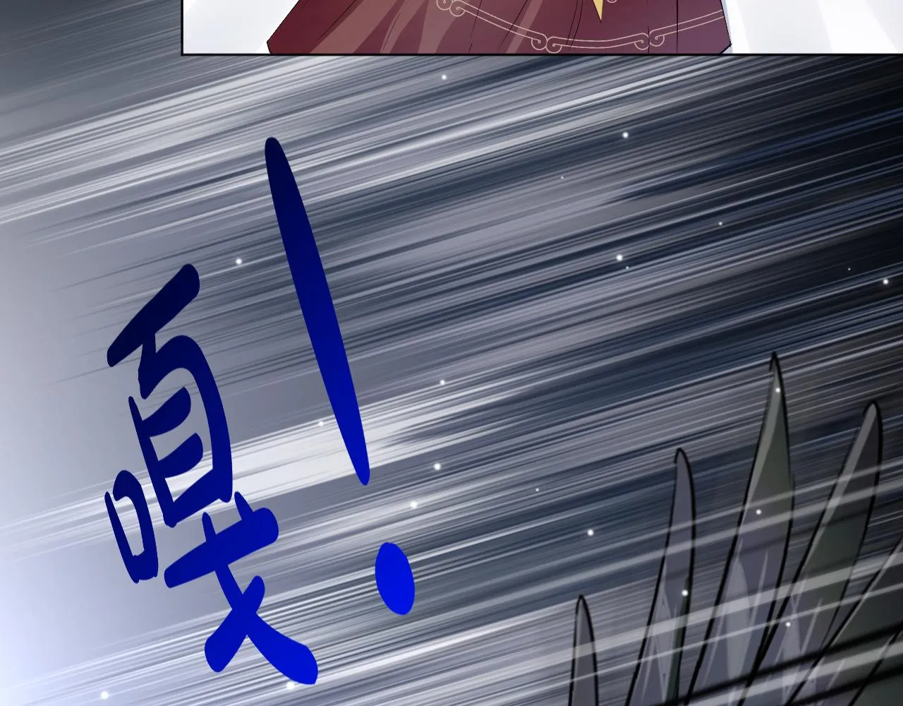 13 动心 第16页