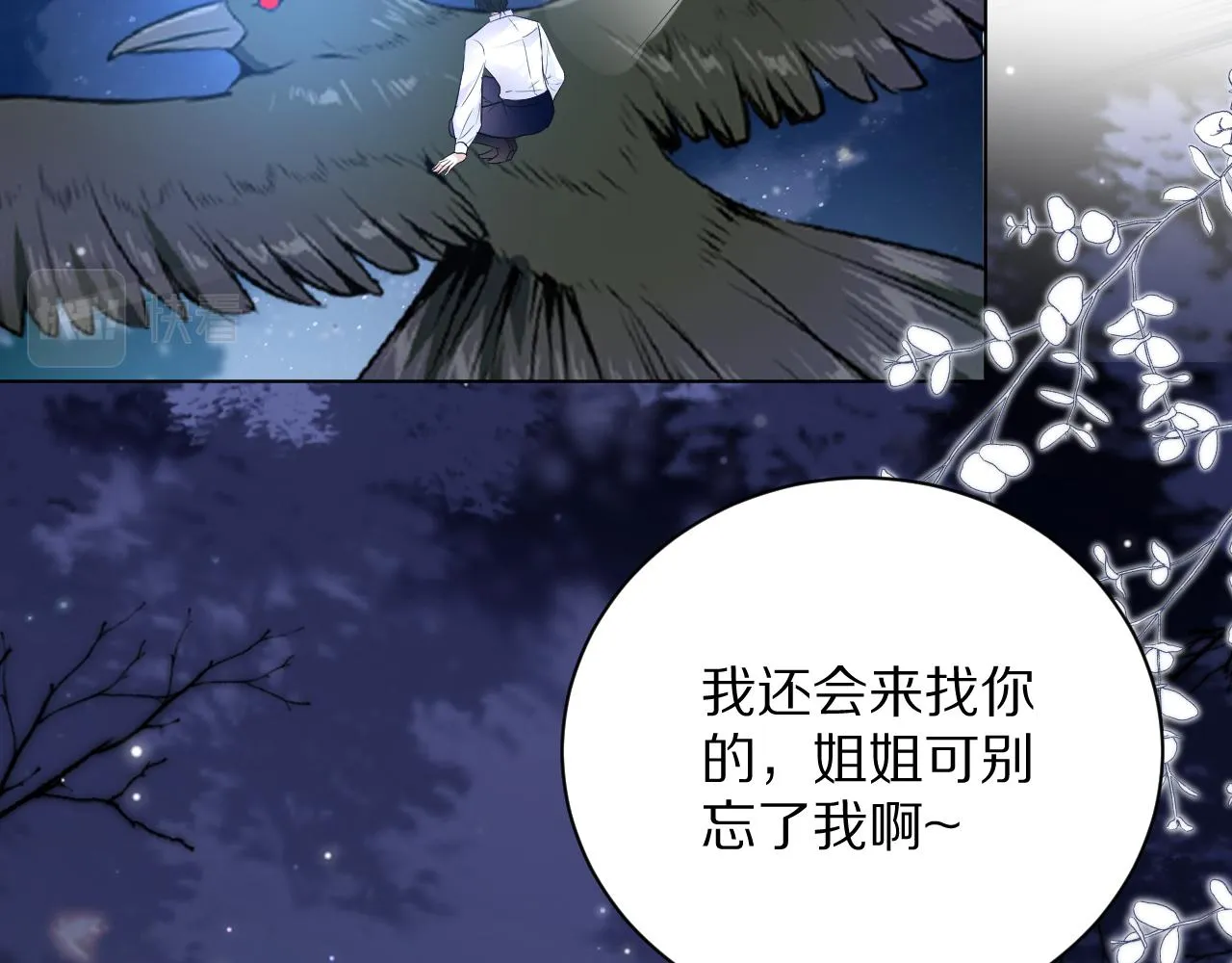 13 动心 第20页