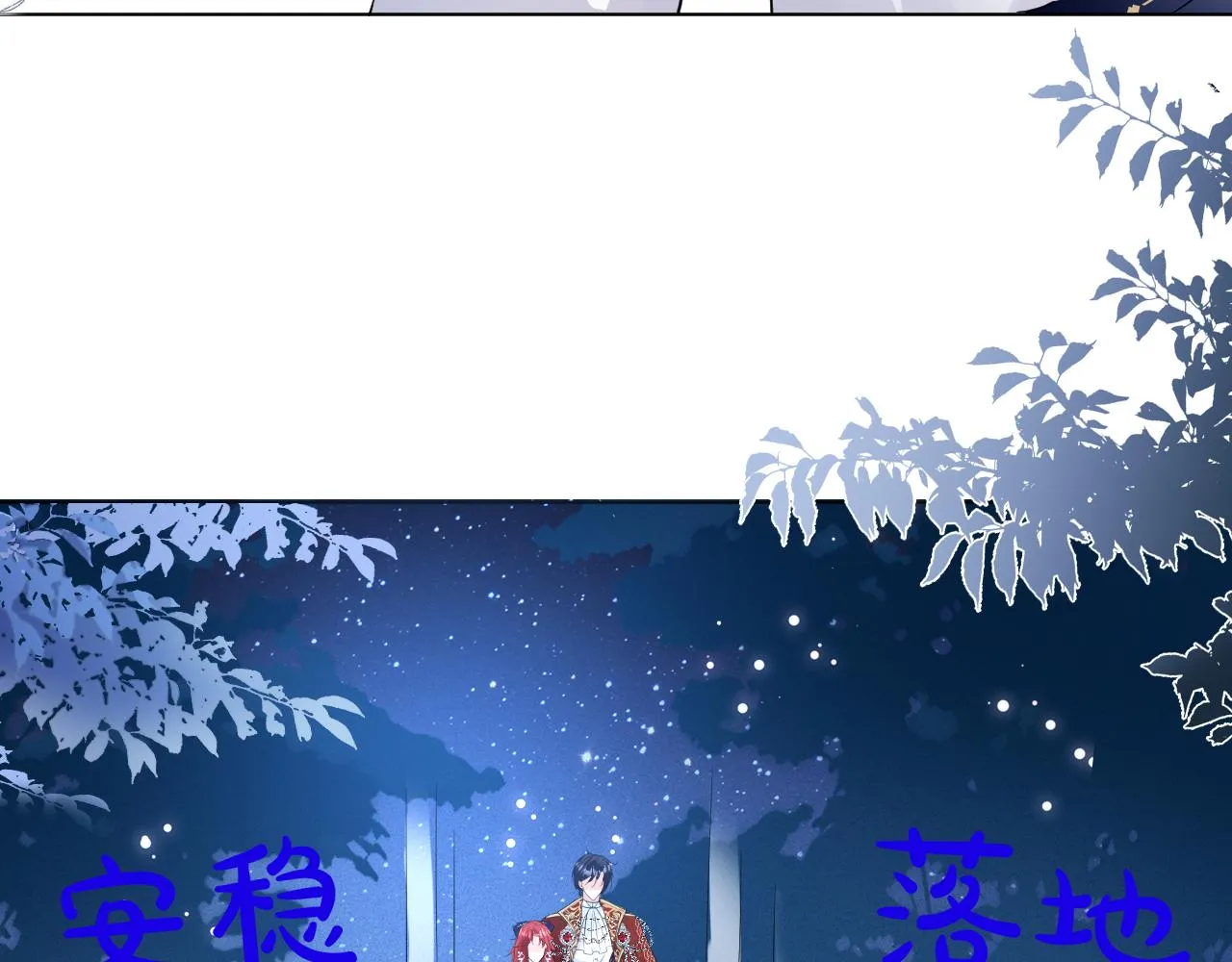 13 动心 第23页