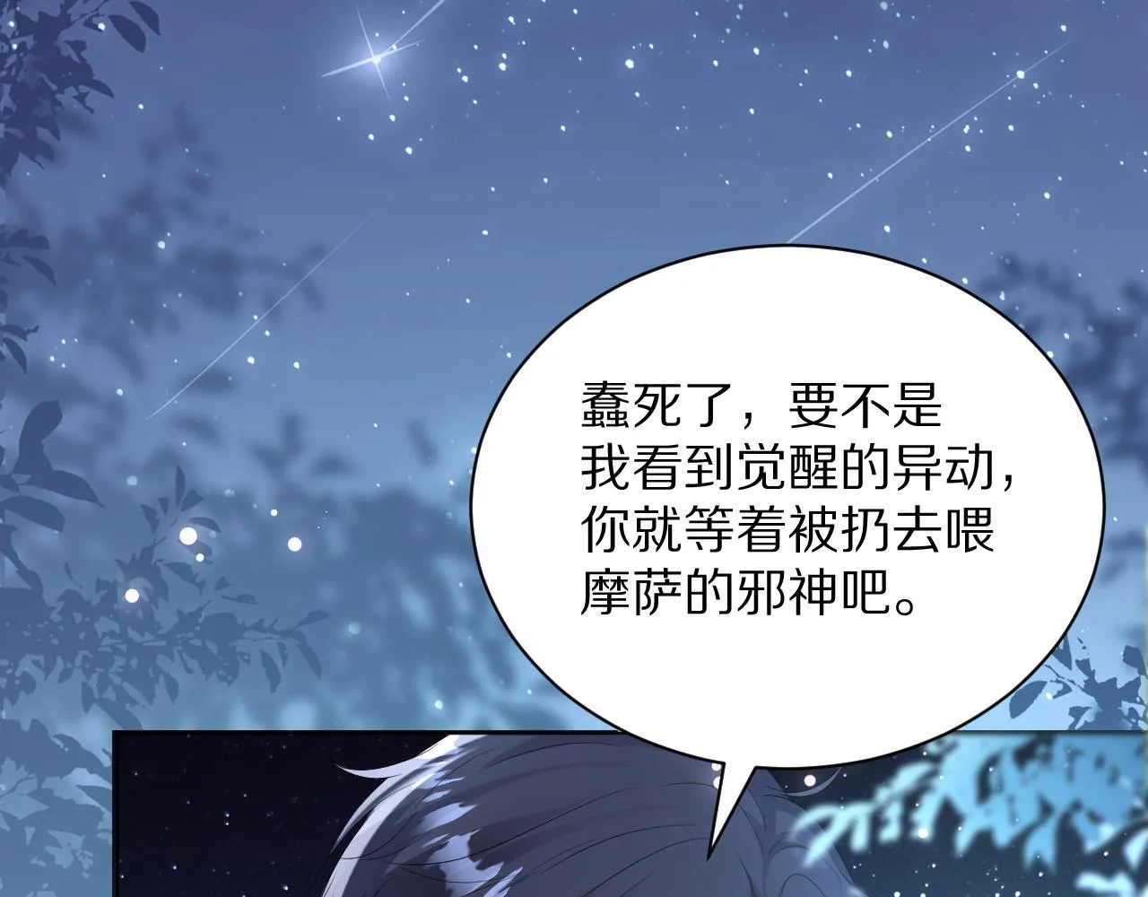 13 动心 第28页