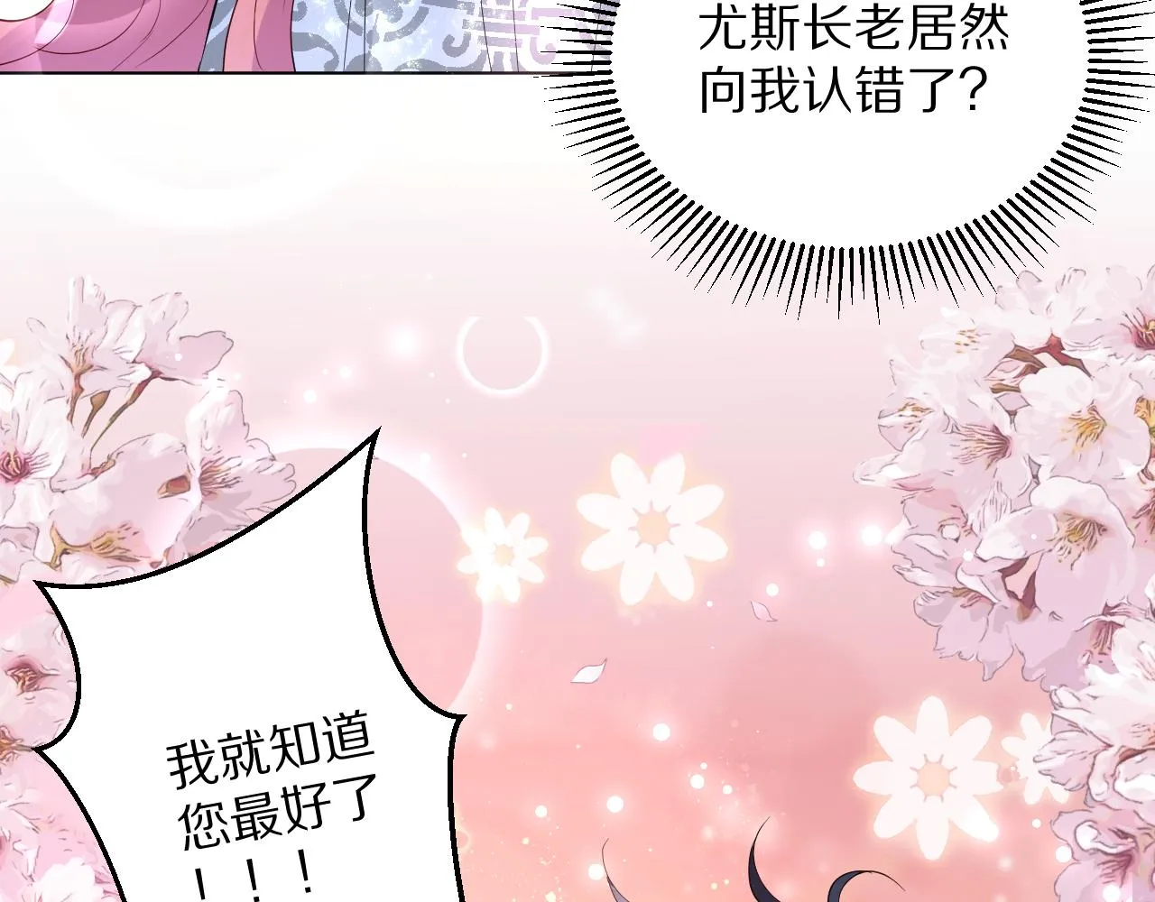 13 动心 第36页