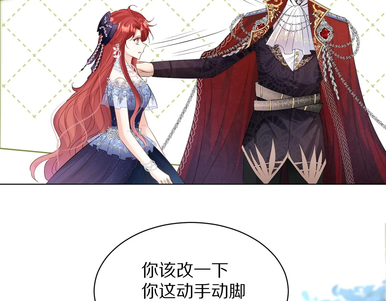 13 动心 第43页