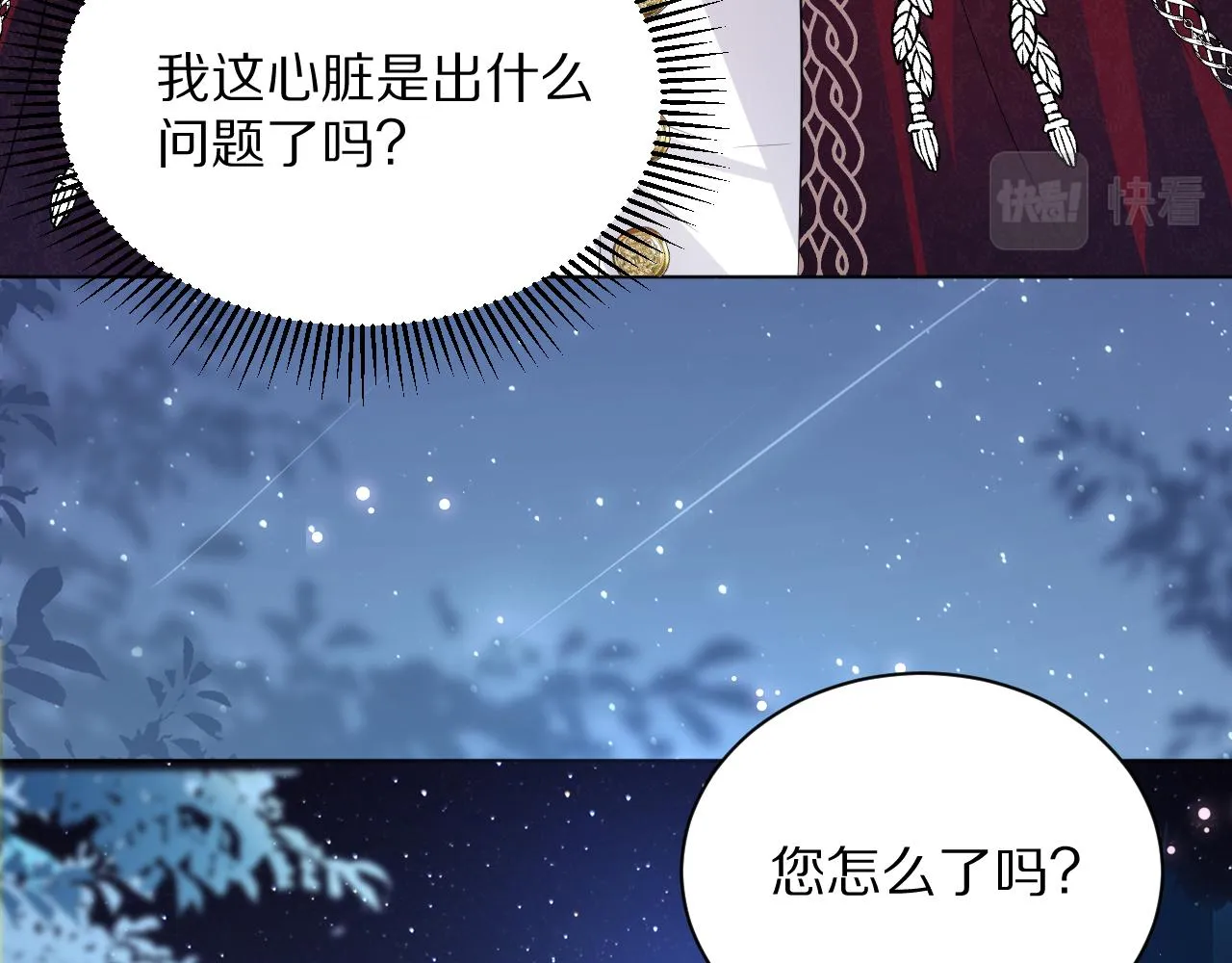 13 动心 第48页