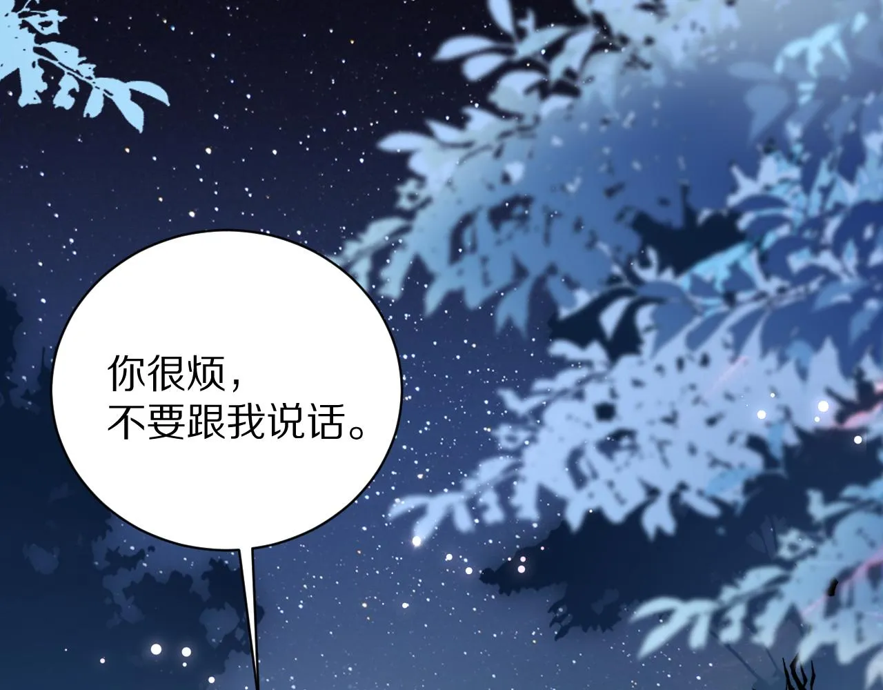 13 动心 第51页