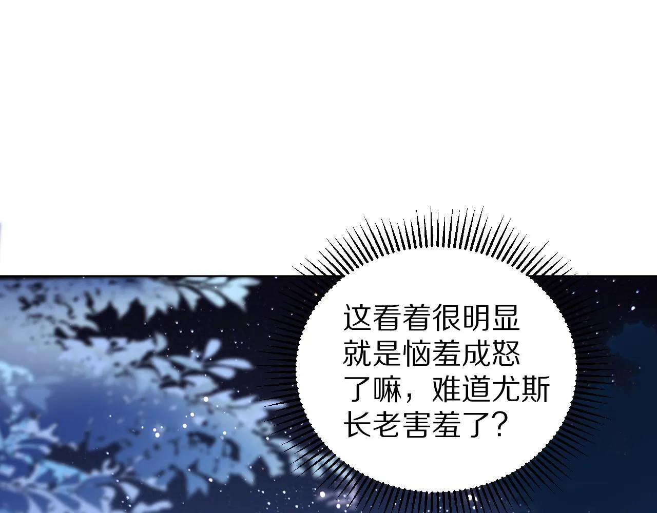 13 动心 第54页