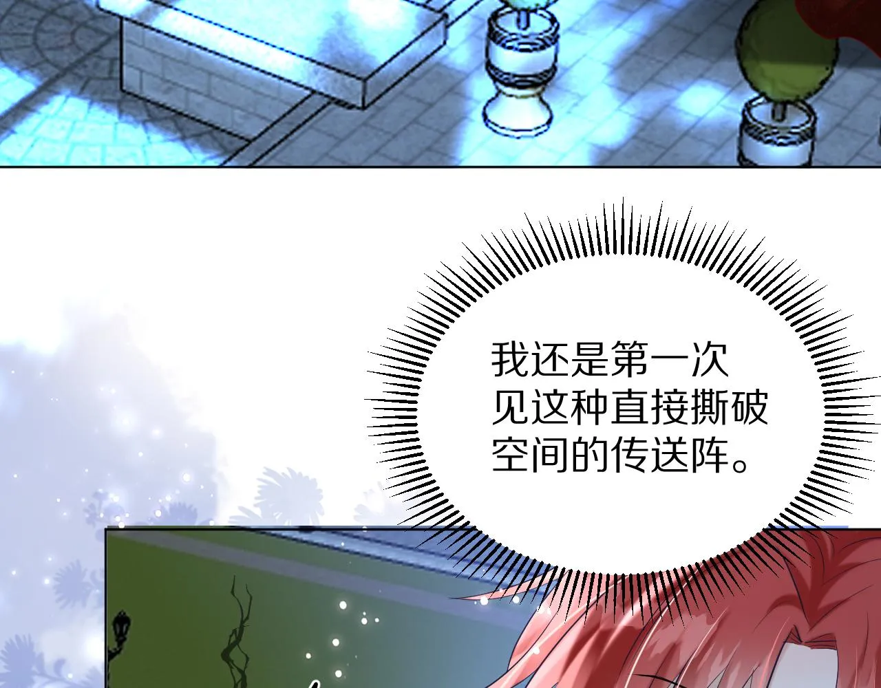 13 动心 第61页