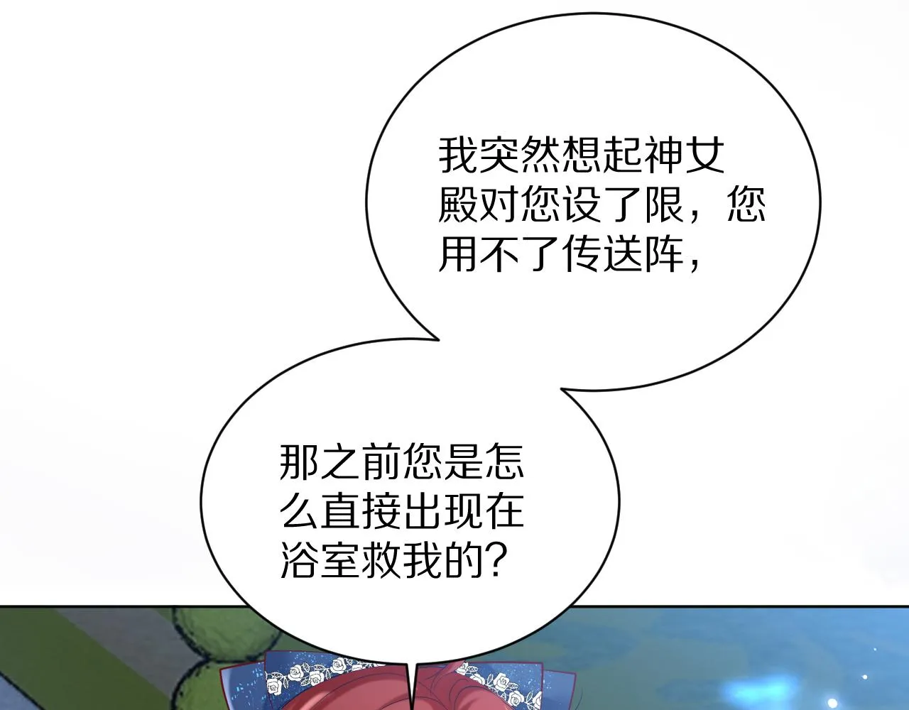 13 动心 第63页
