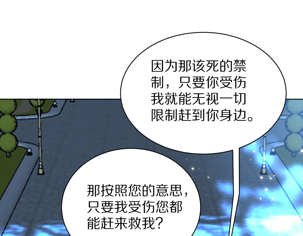 13 动心 第66页