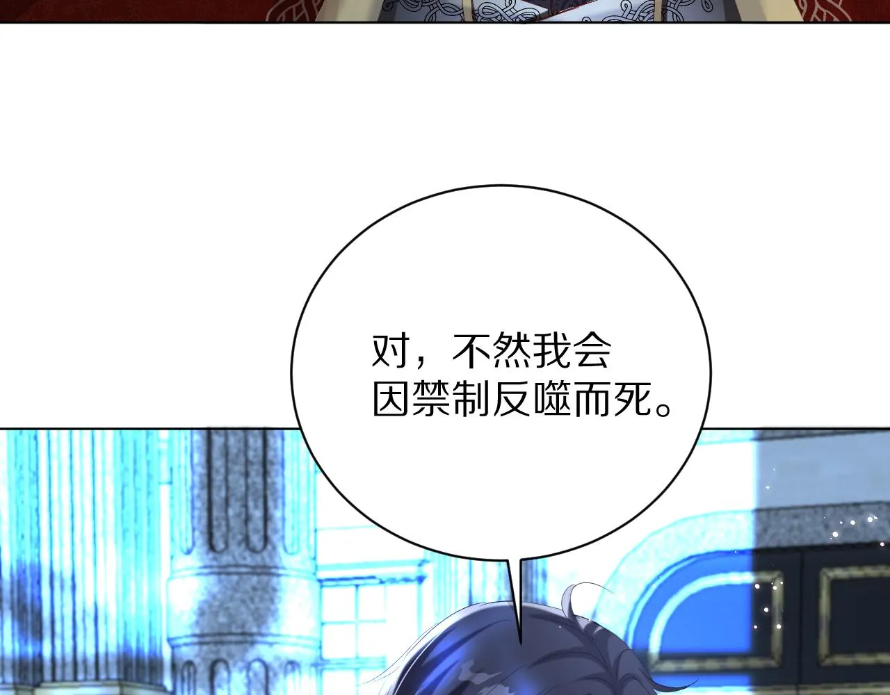 13 动心 第69页