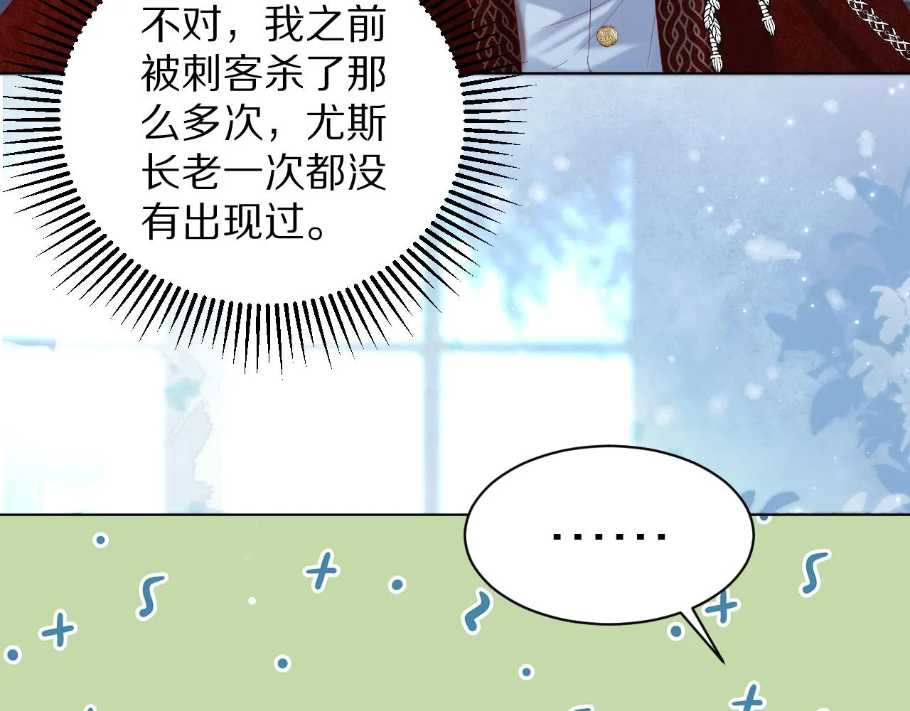 13 动心 第71页