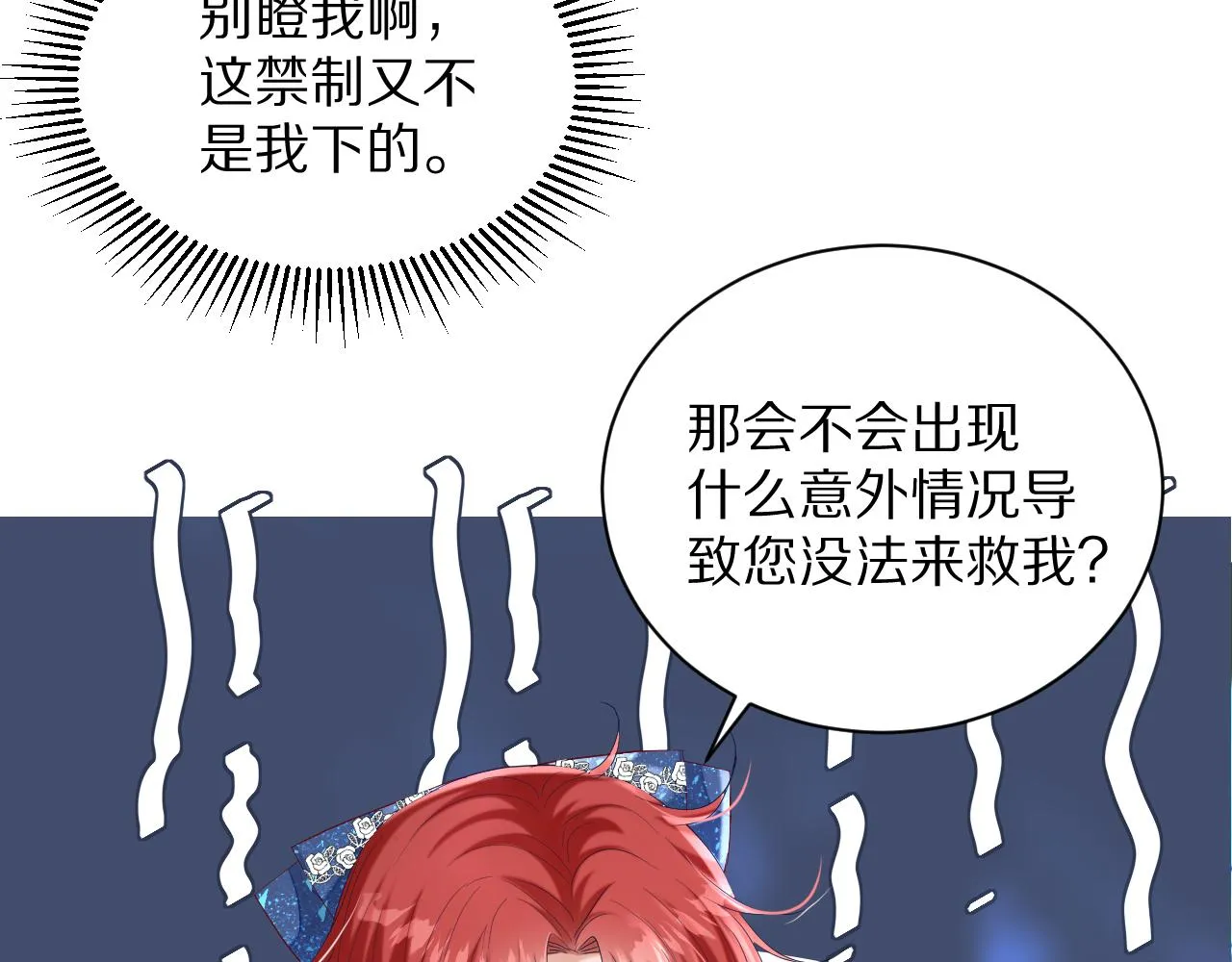 13 动心 第73页