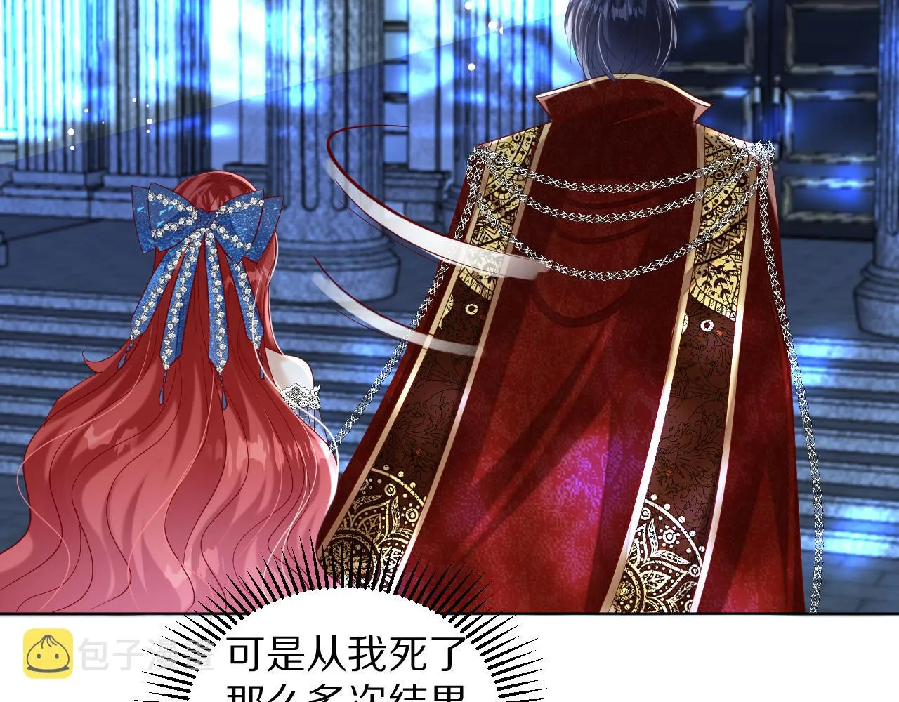 13 动心 第76页