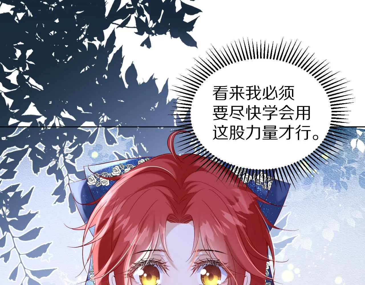 13 动心 第78页