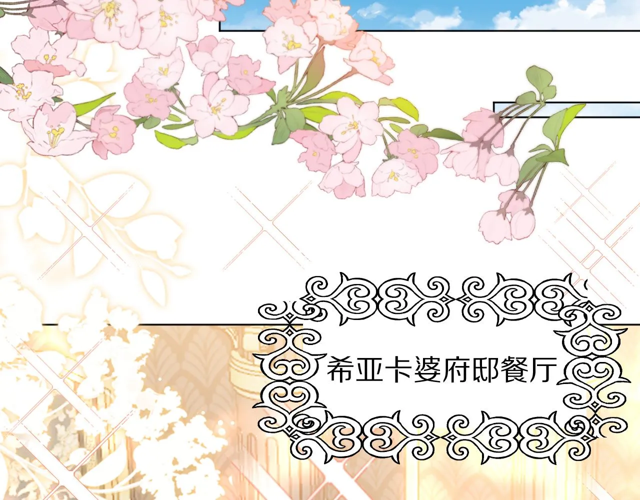 13 动心 第81页