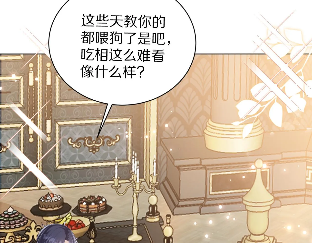 13 动心 第84页