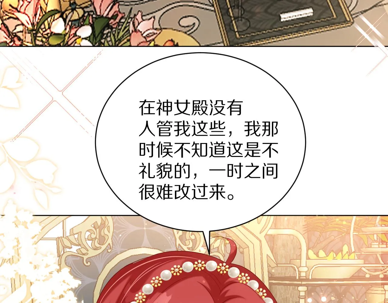 13 动心 第86页