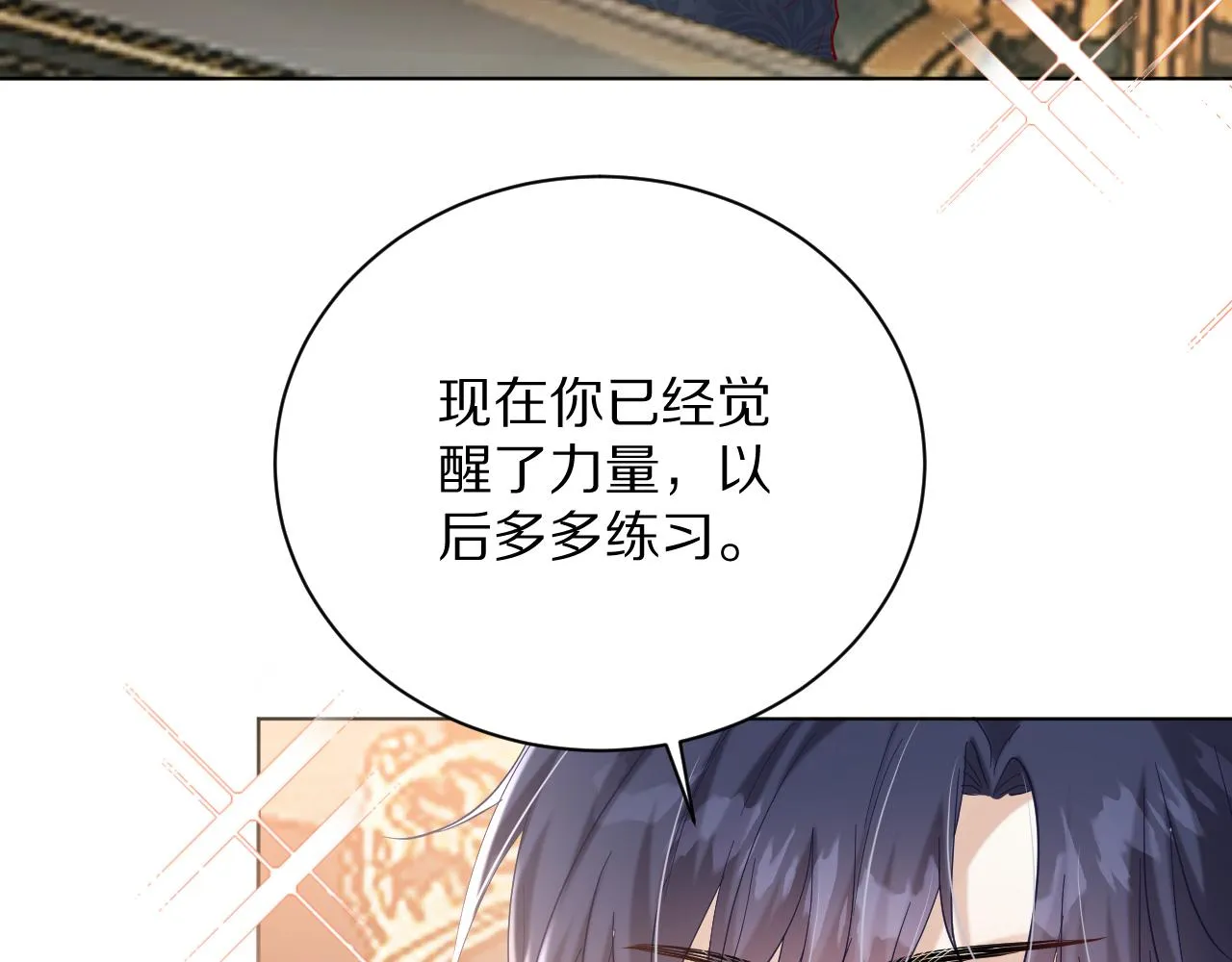 13 动心 第91页