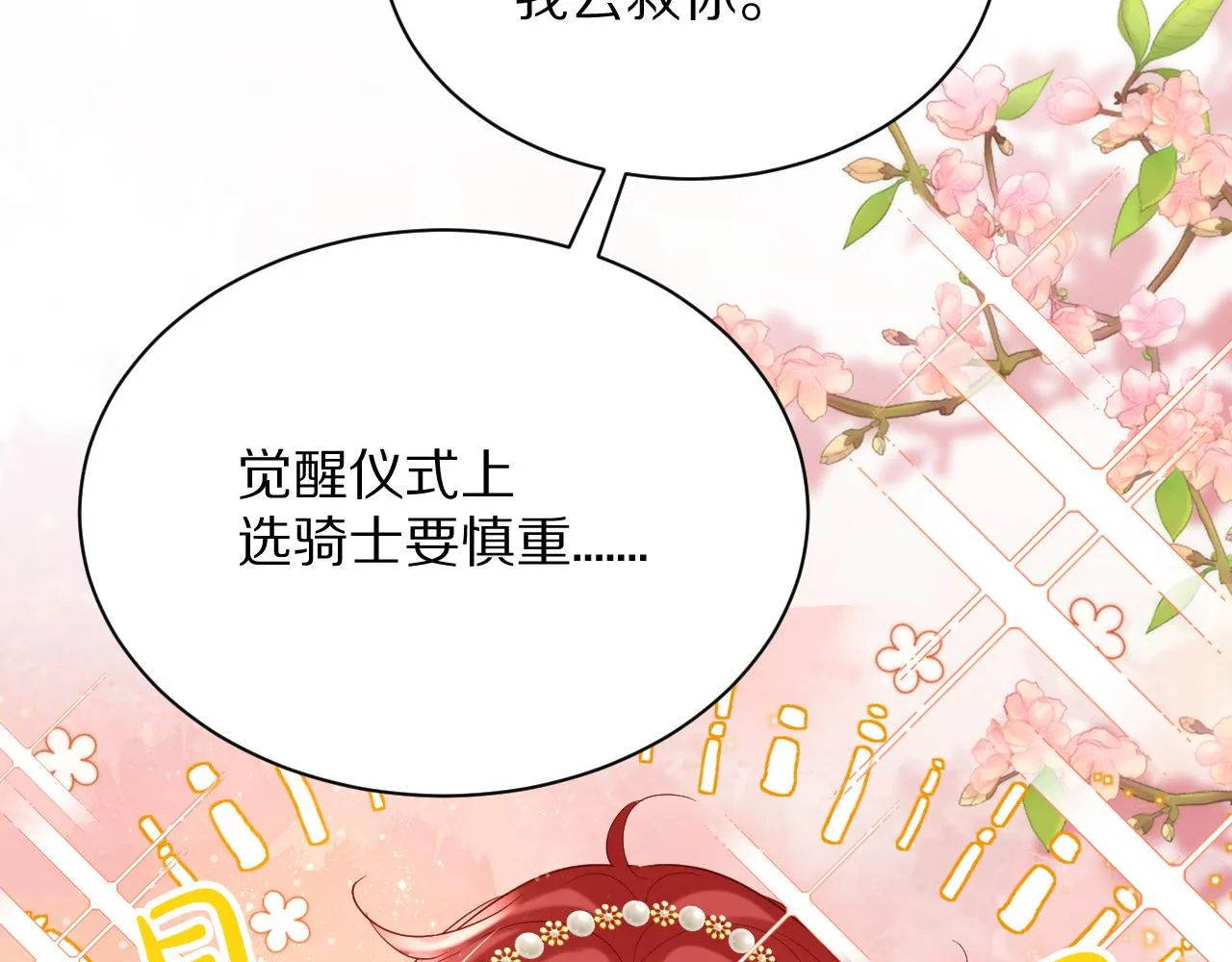 13 动心 第93页