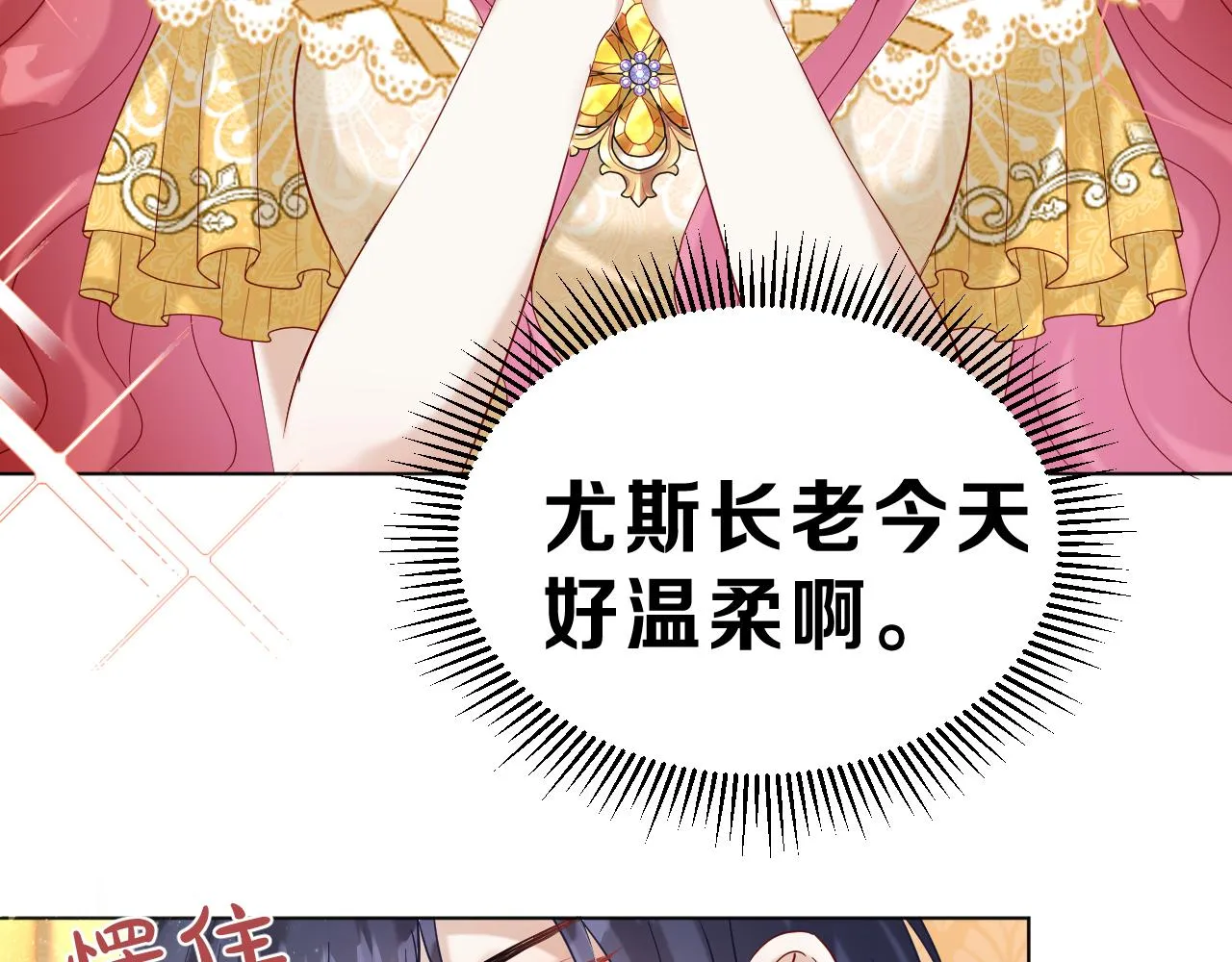 13 动心 第95页