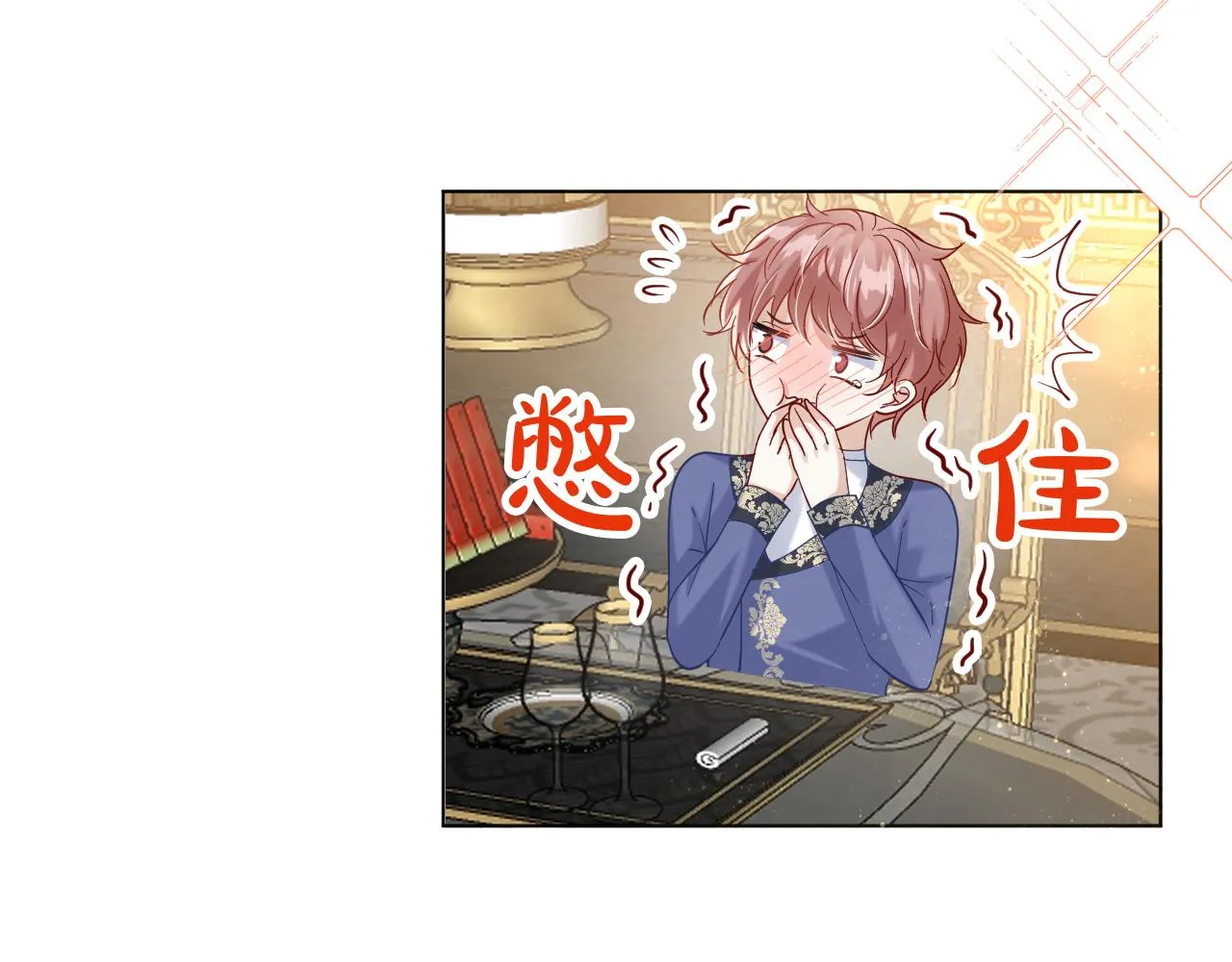 13 动心 第99页