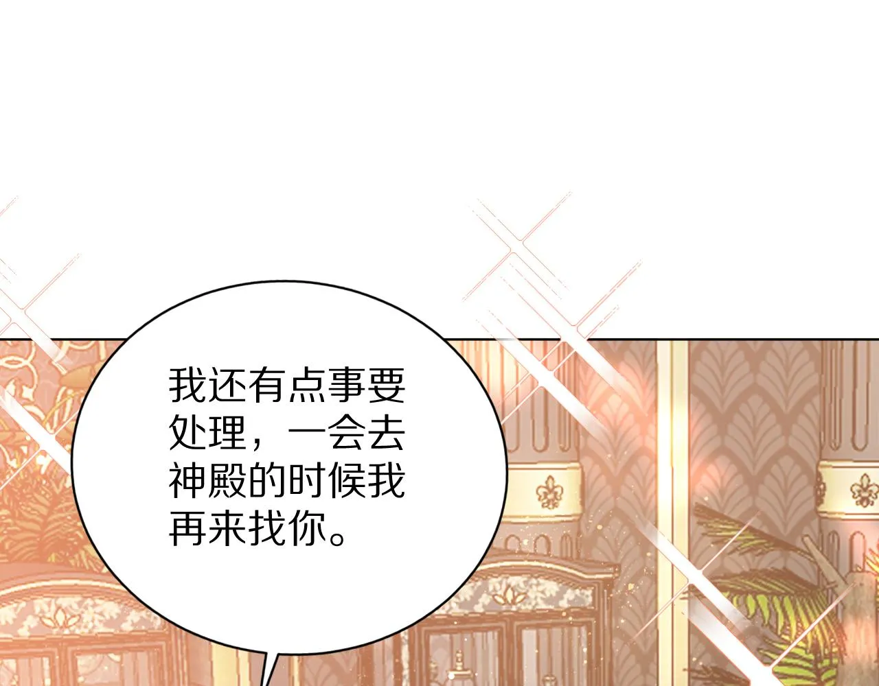 13 动心 第100页