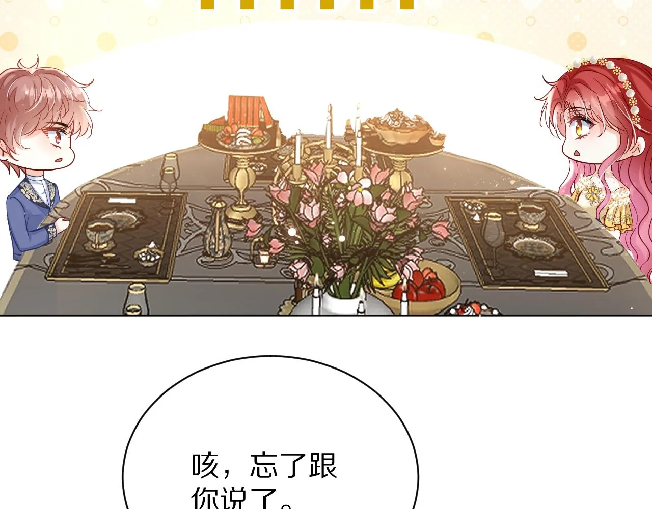 13 动心 第105页