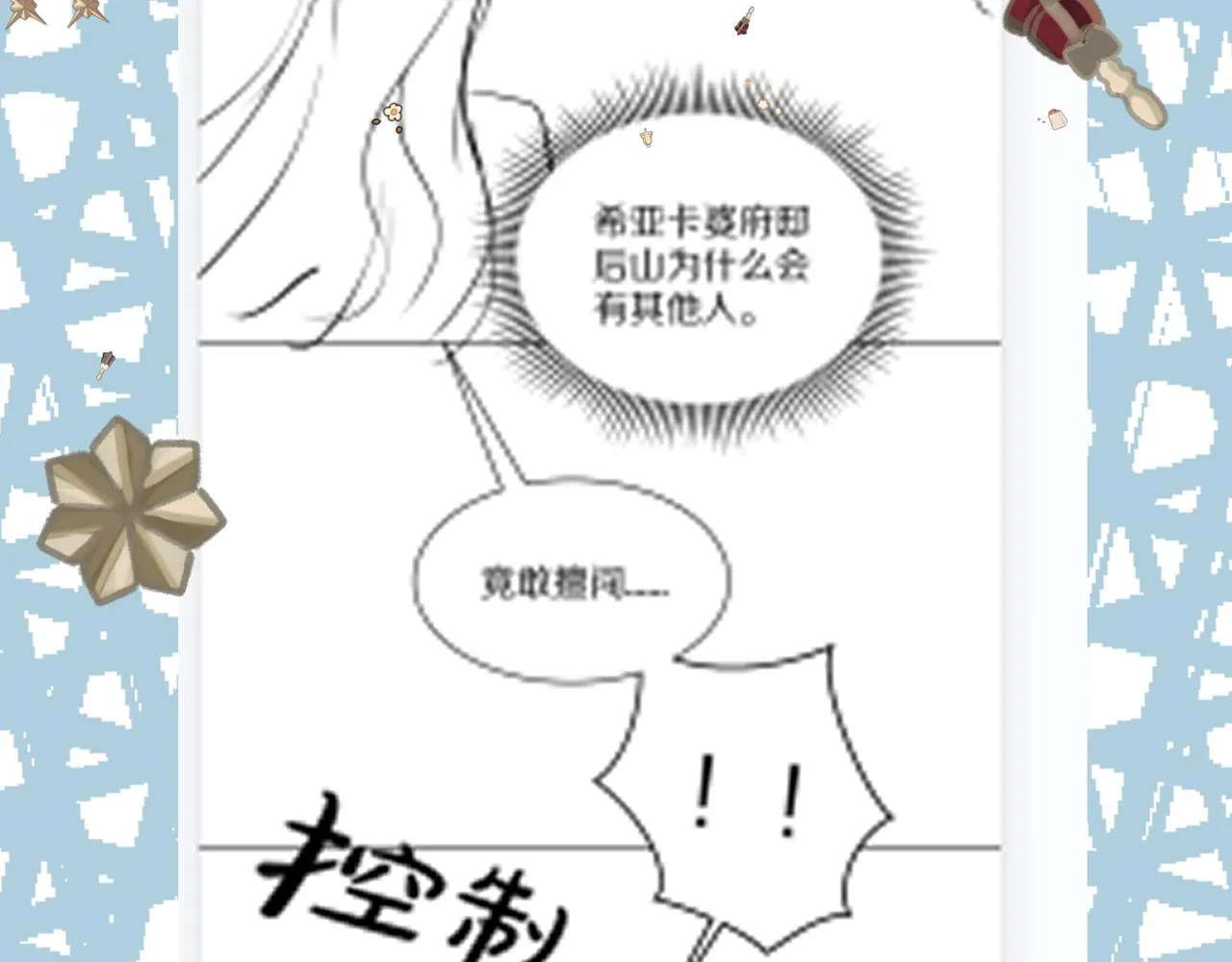 13 动心 第116页