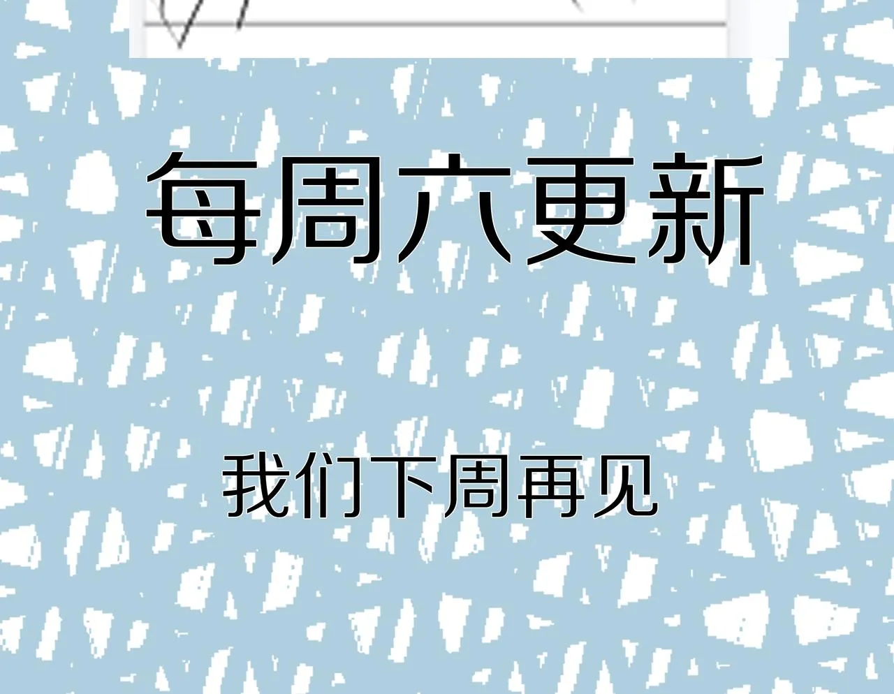 13 动心 第118页
