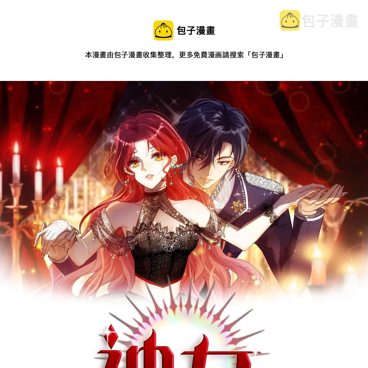 16 别给脸不要脸 第1页