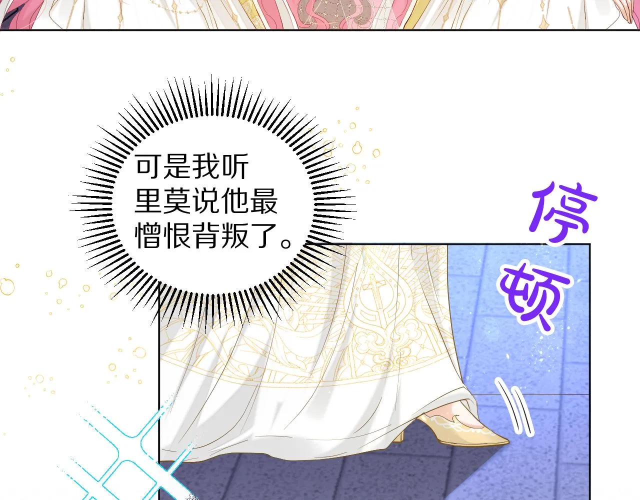 16 别给脸不要脸 第8页