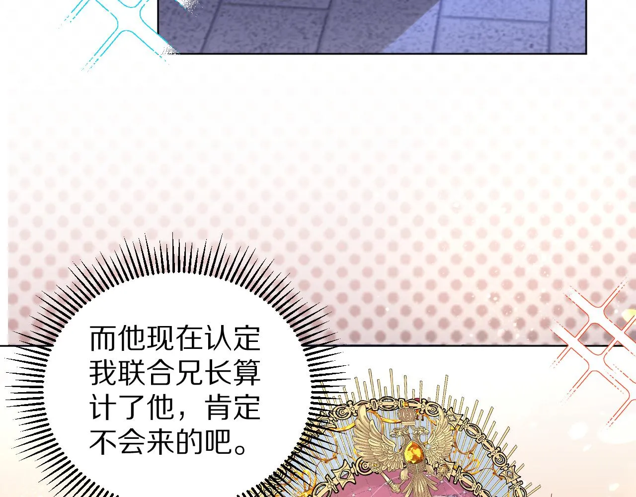 16 别给脸不要脸 第9页