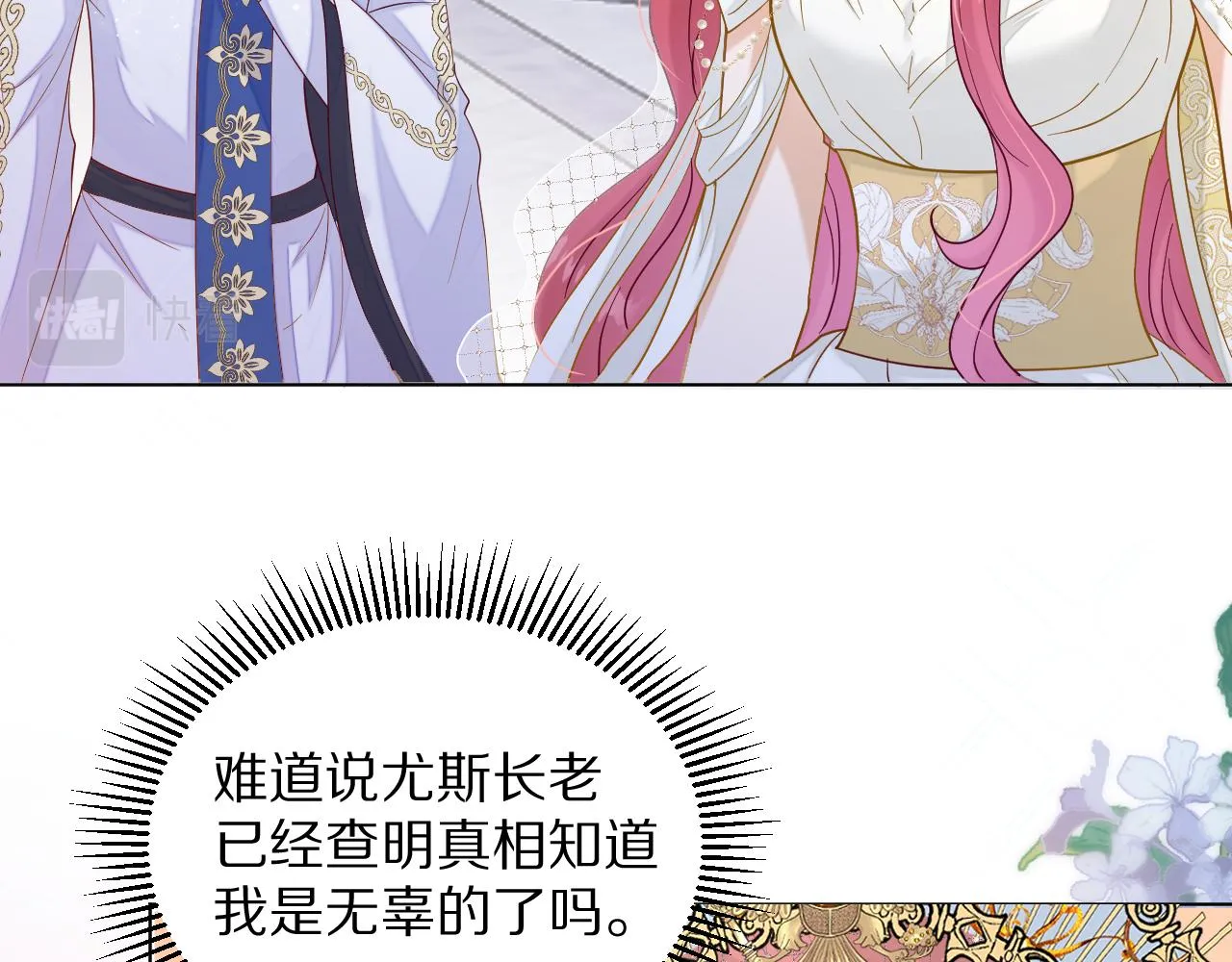 16 别给脸不要脸 第13页