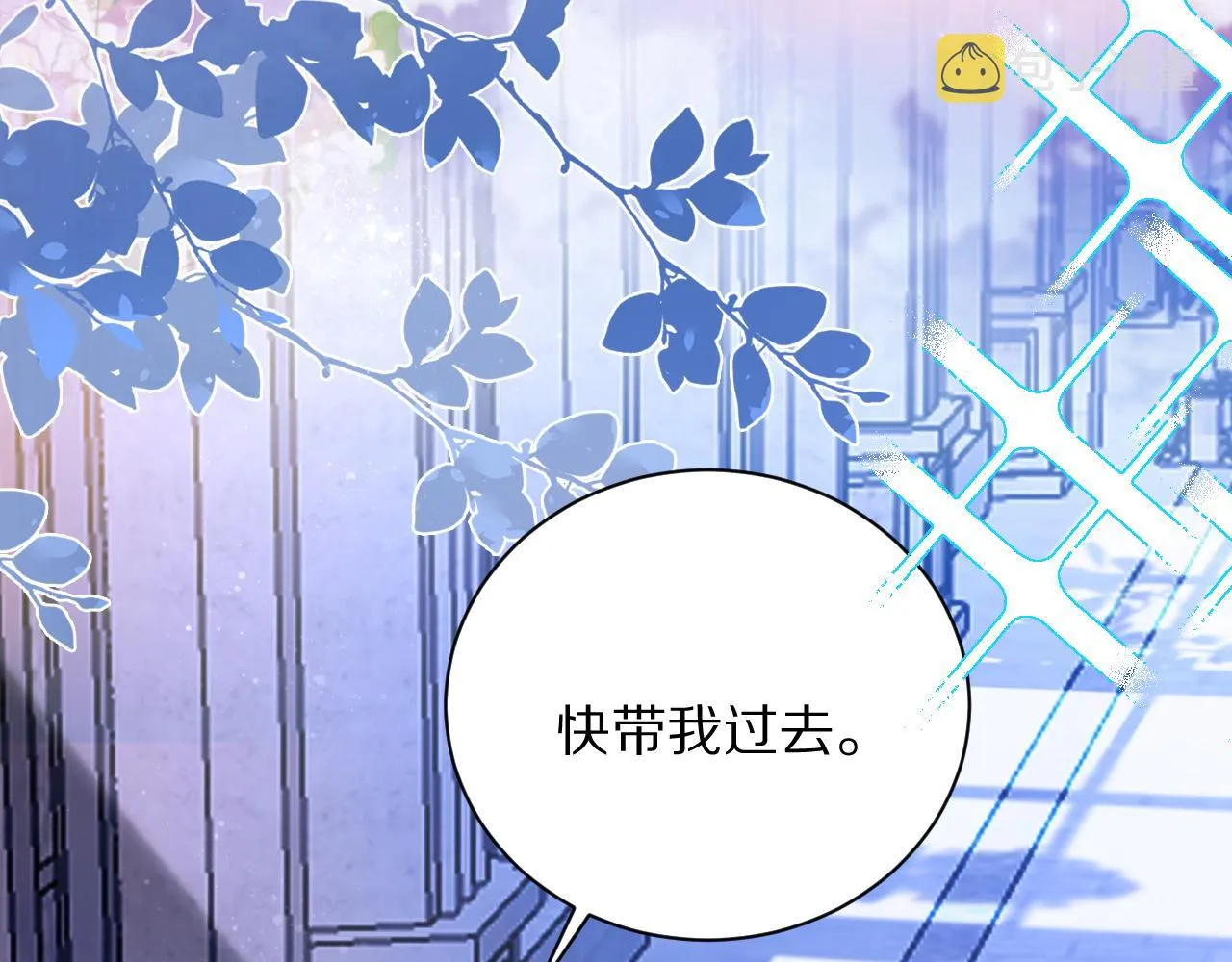 16 别给脸不要脸 第16页