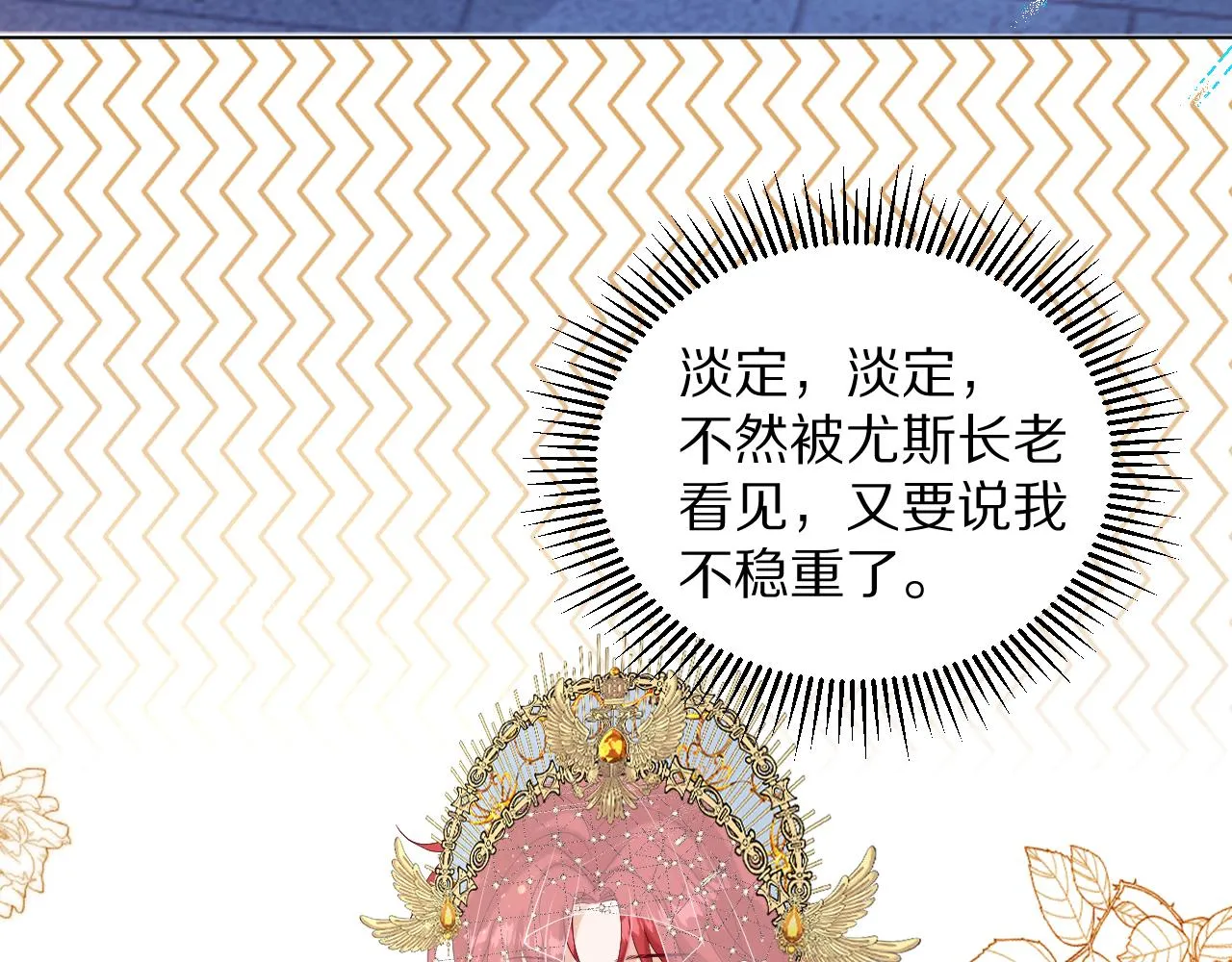 16 别给脸不要脸 第19页