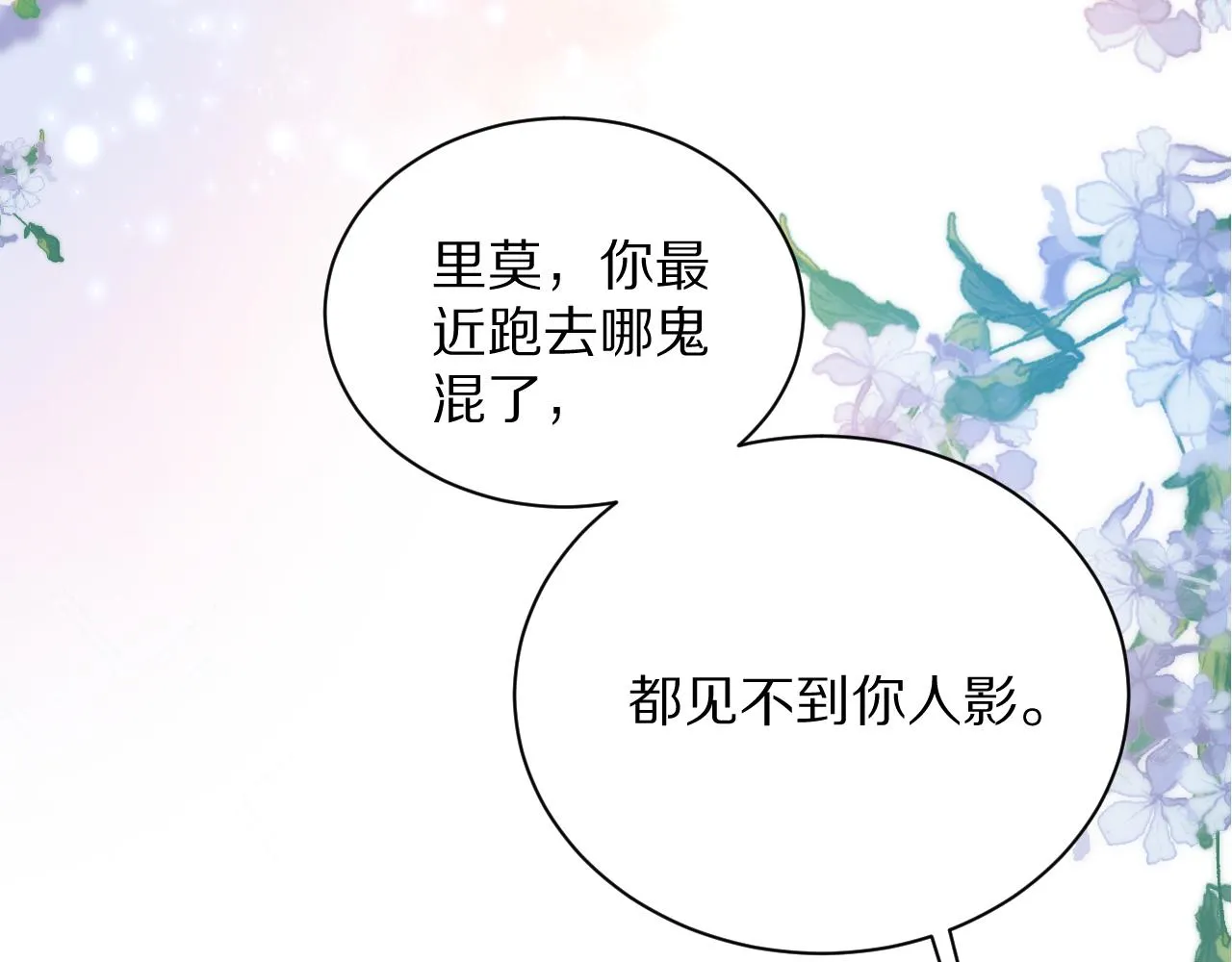 16 别给脸不要脸 第22页