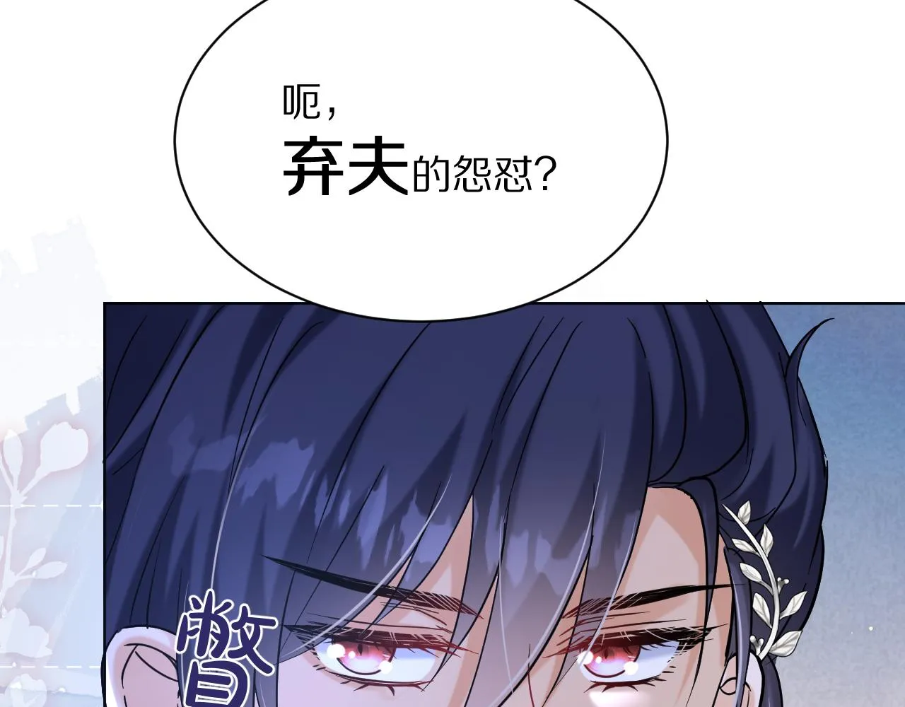 16 别给脸不要脸 第43页