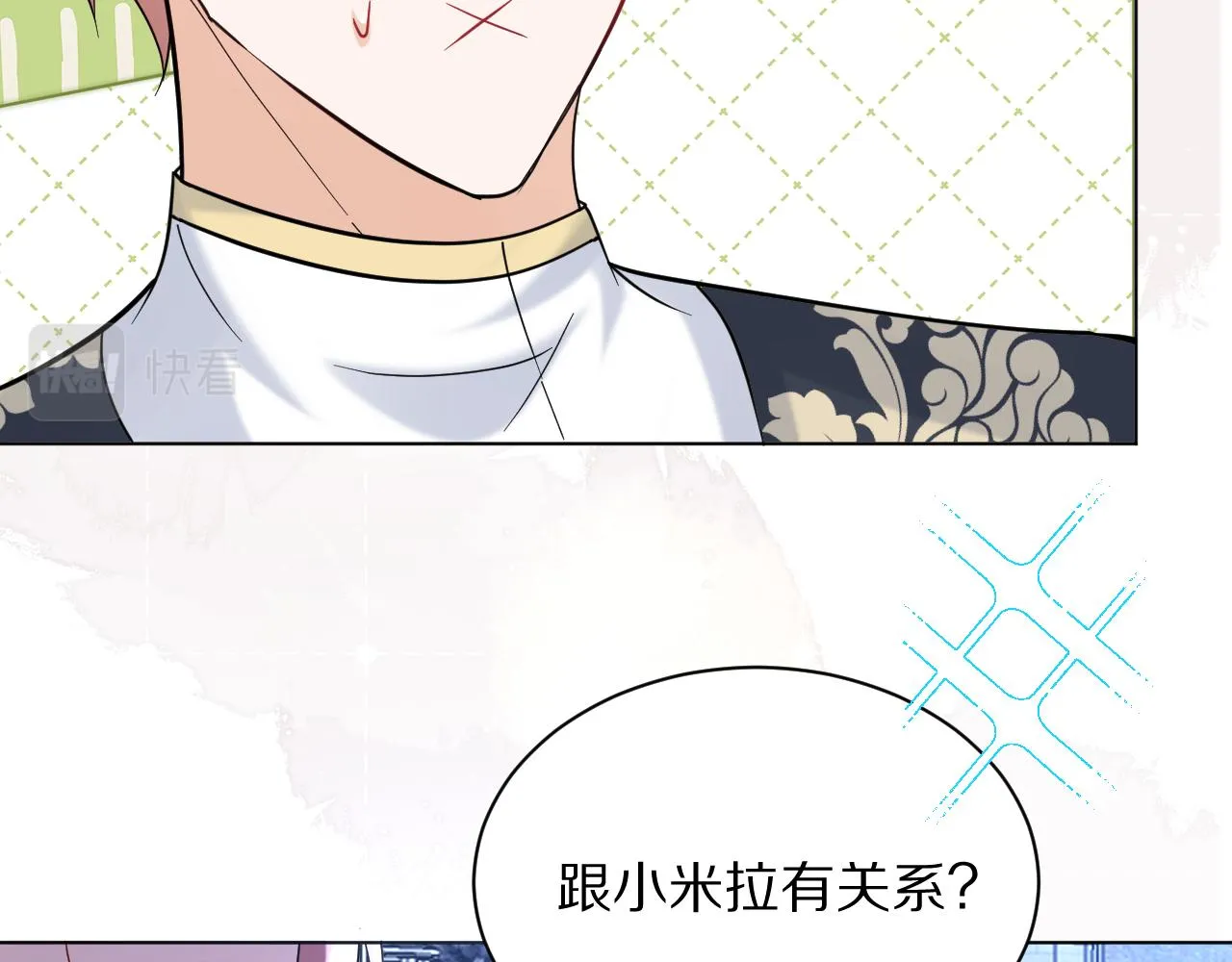 16 别给脸不要脸 第46页