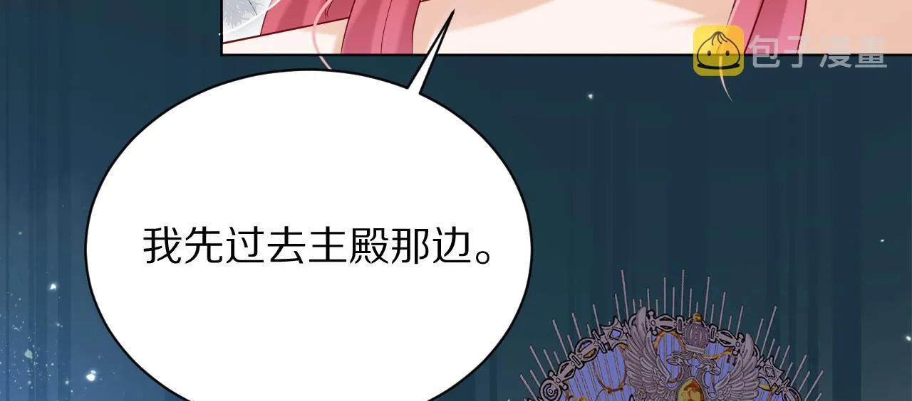 16 别给脸不要脸 第64页