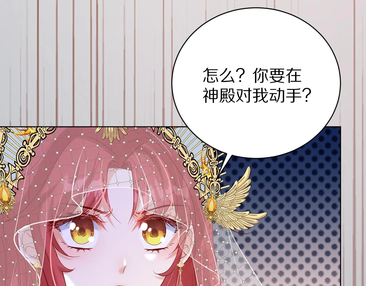 16 别给脸不要脸 第83页