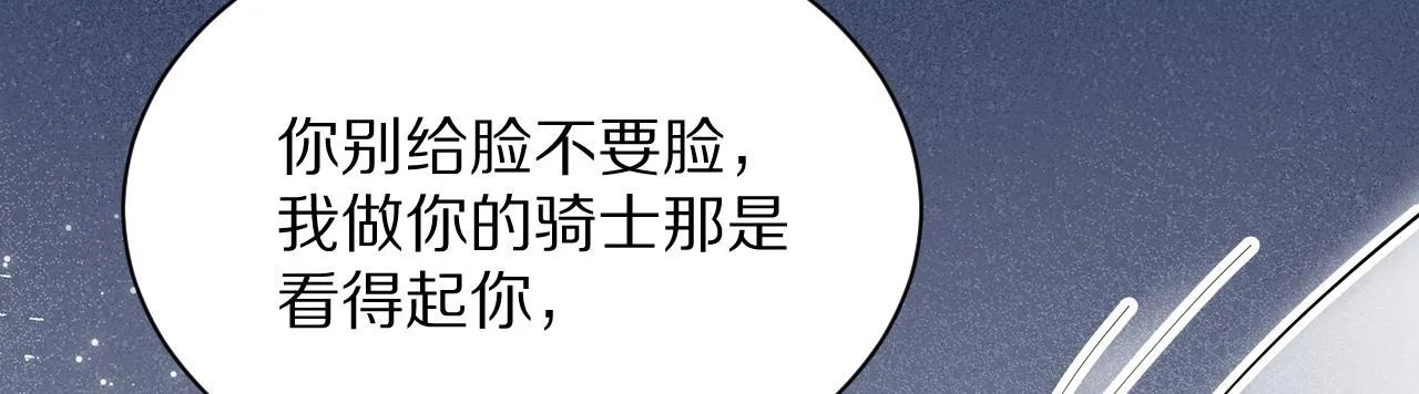 16 别给脸不要脸 第89页