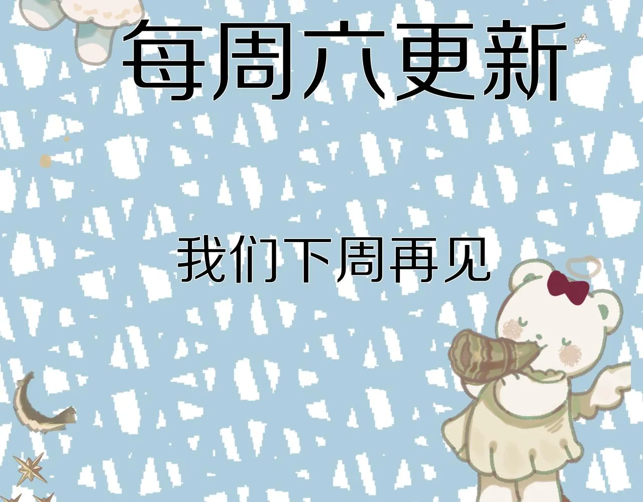 16 别给脸不要脸 第104页